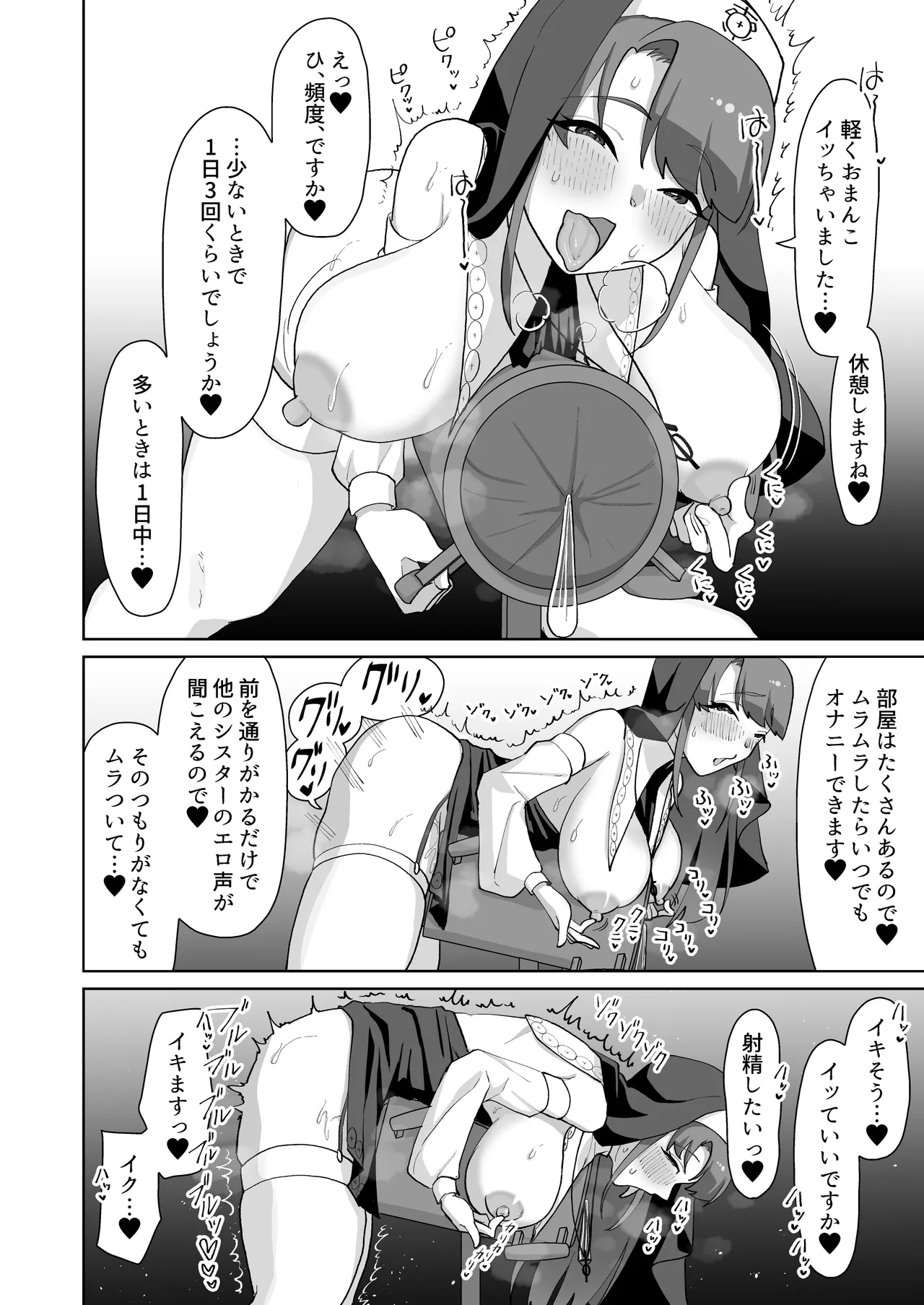 淫乱・純情・ドM ふたなり短編集 - page66