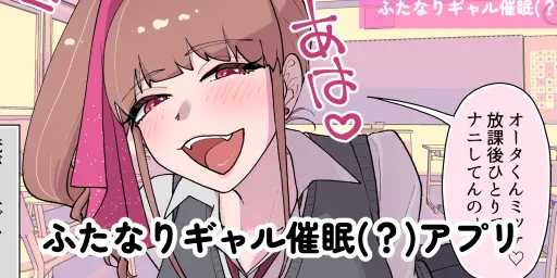 淫乱・純情・ドM ふたなり短編集 - page68
