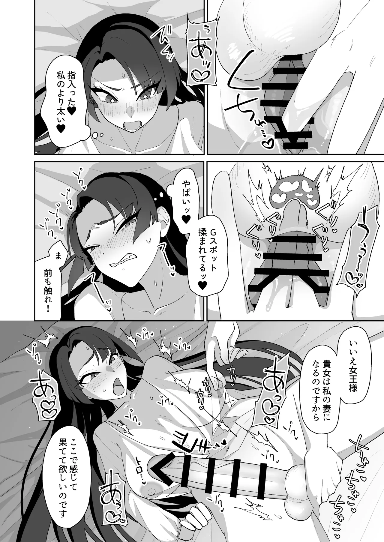 淫乱・純情・ドM ふたなり短編集 - page85