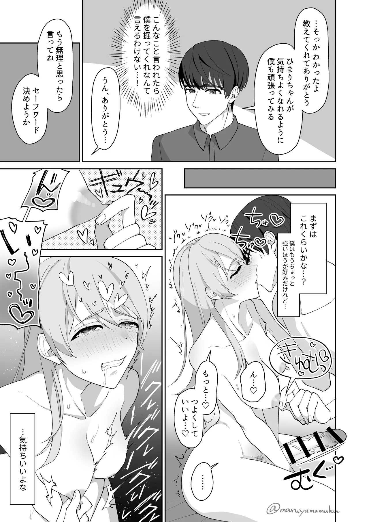淫乱・純情・ドM ふたなり短編集 - page91