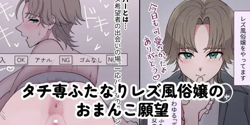淫乱・純情・ドM ふたなり短編集 - page96
