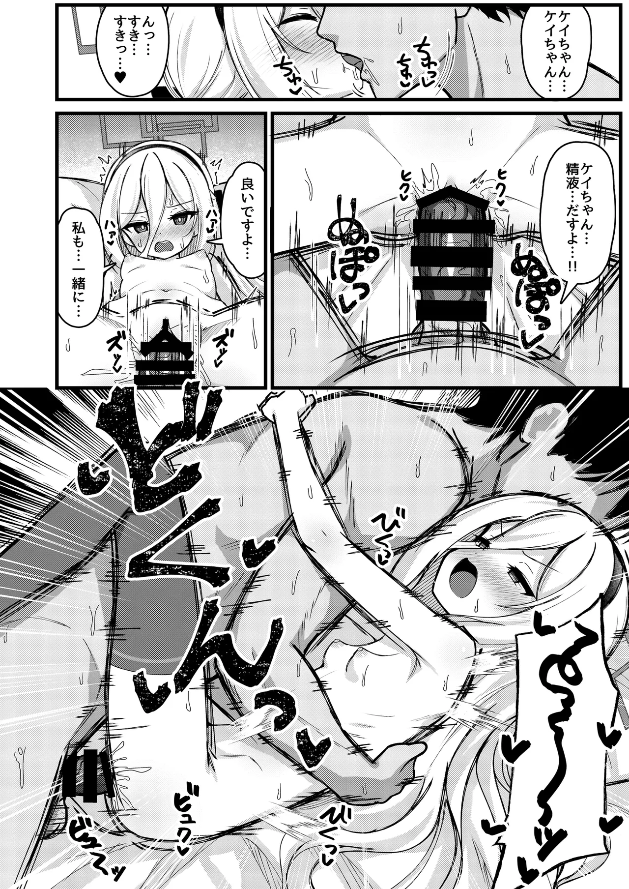 勘違いしないでください!これはただのP活ですから!! - page11