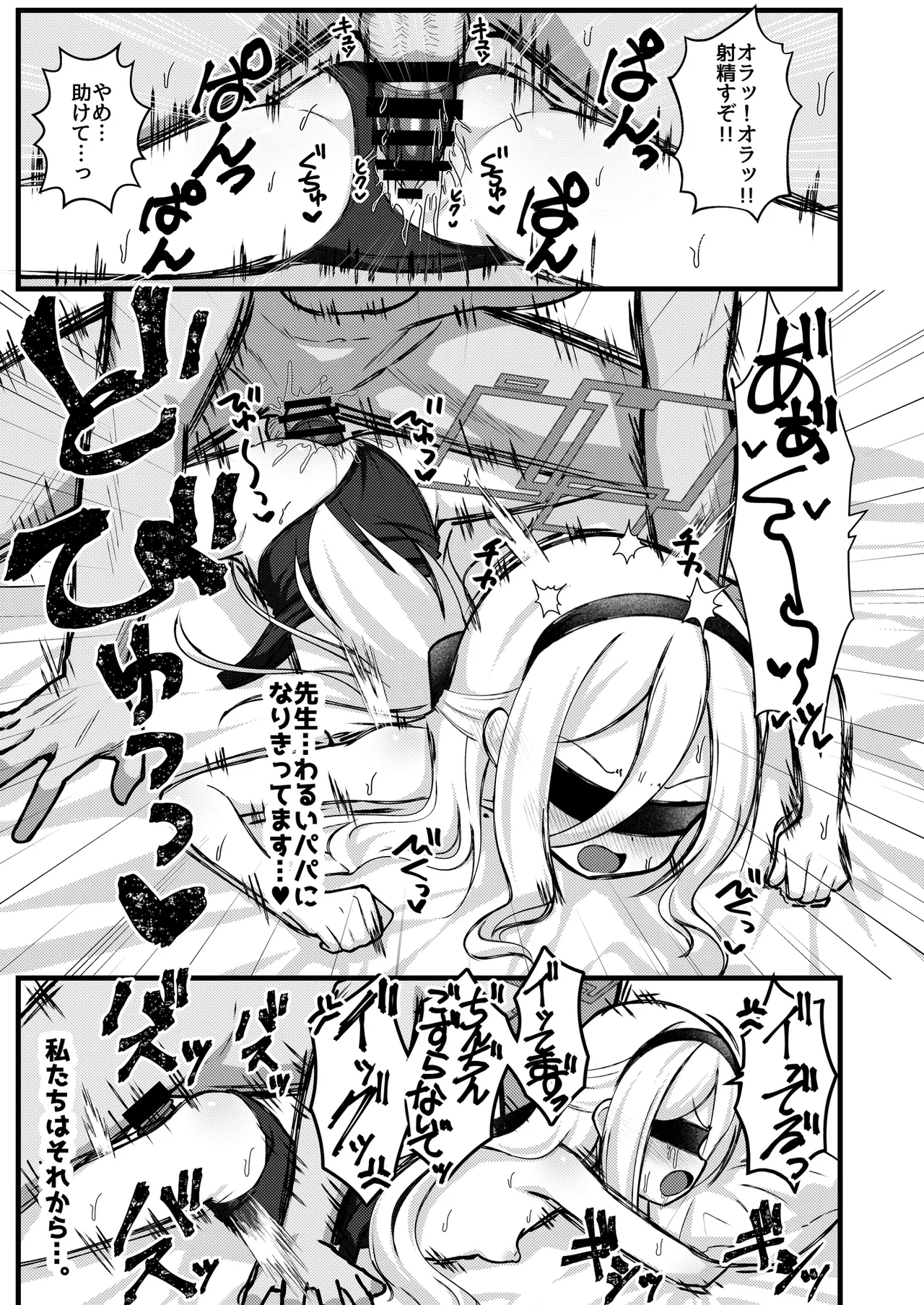 勘違いしないでください!これはただのP活ですから!! - page14