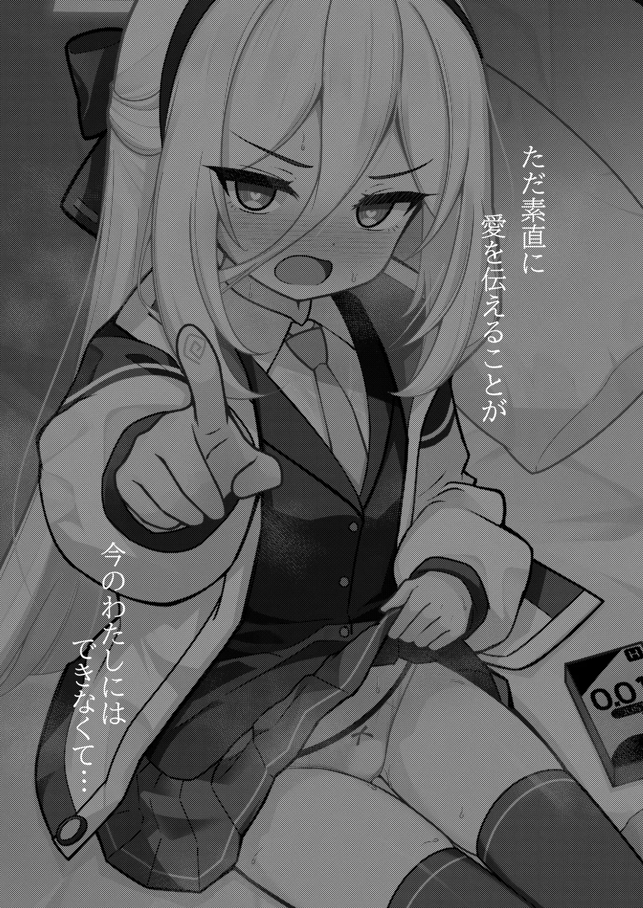 勘違いしないでください!これはただのP活ですから!! - page2