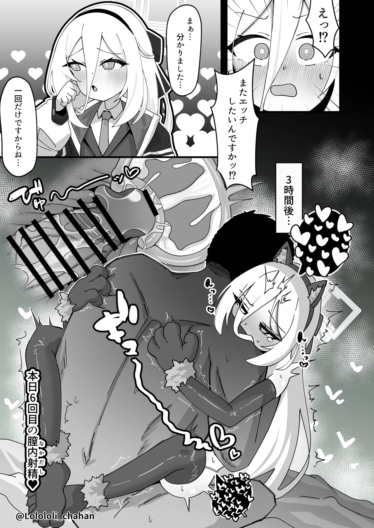 勘違いしないでください!これはただのP活ですから!! - page22
