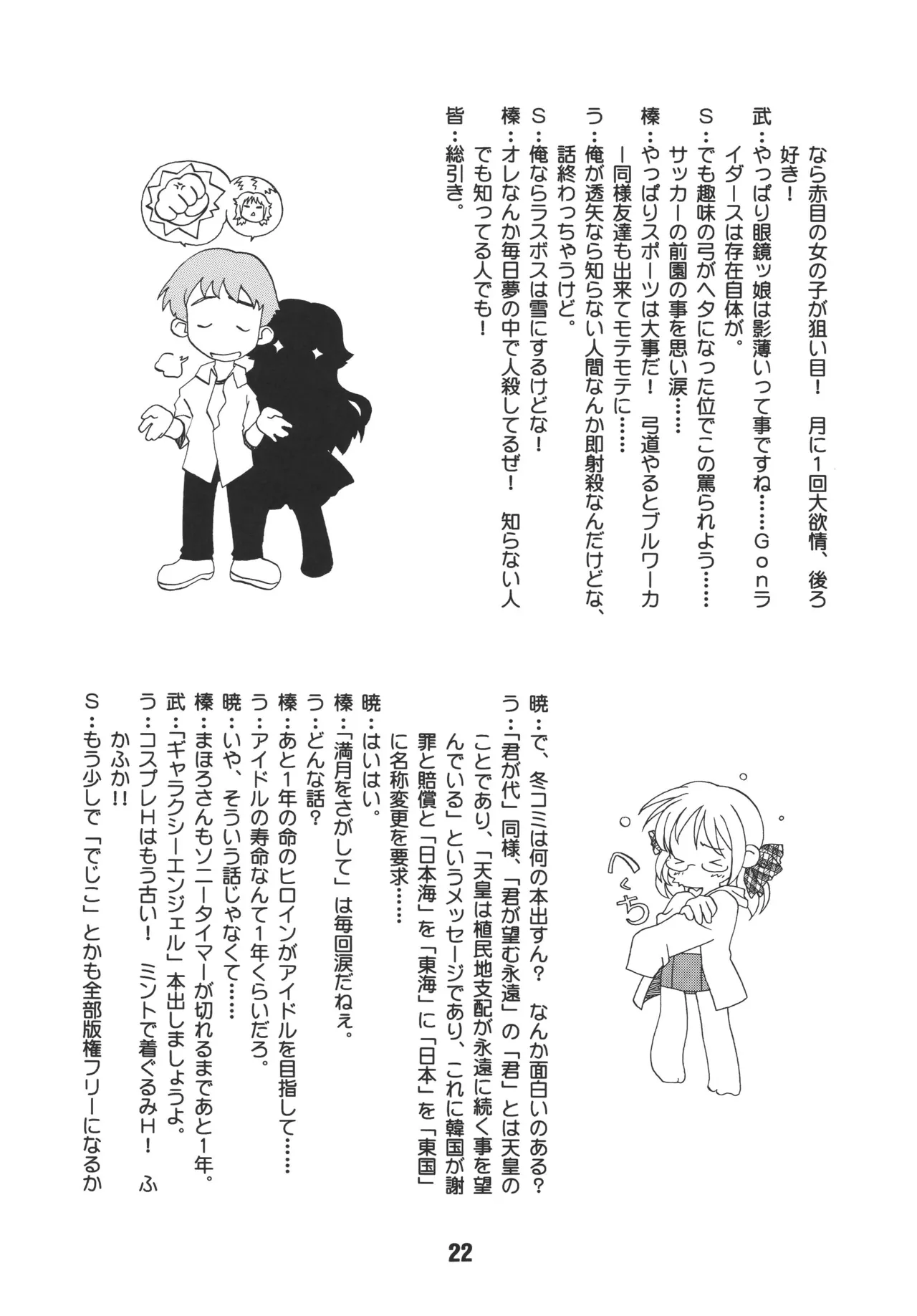 尿月 - page21