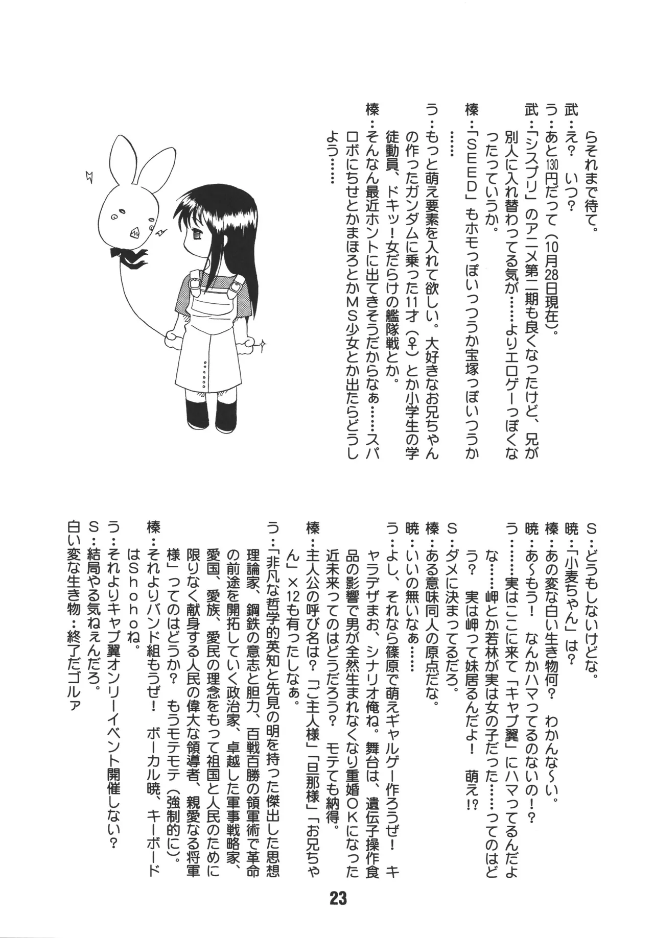 尿月 - page22