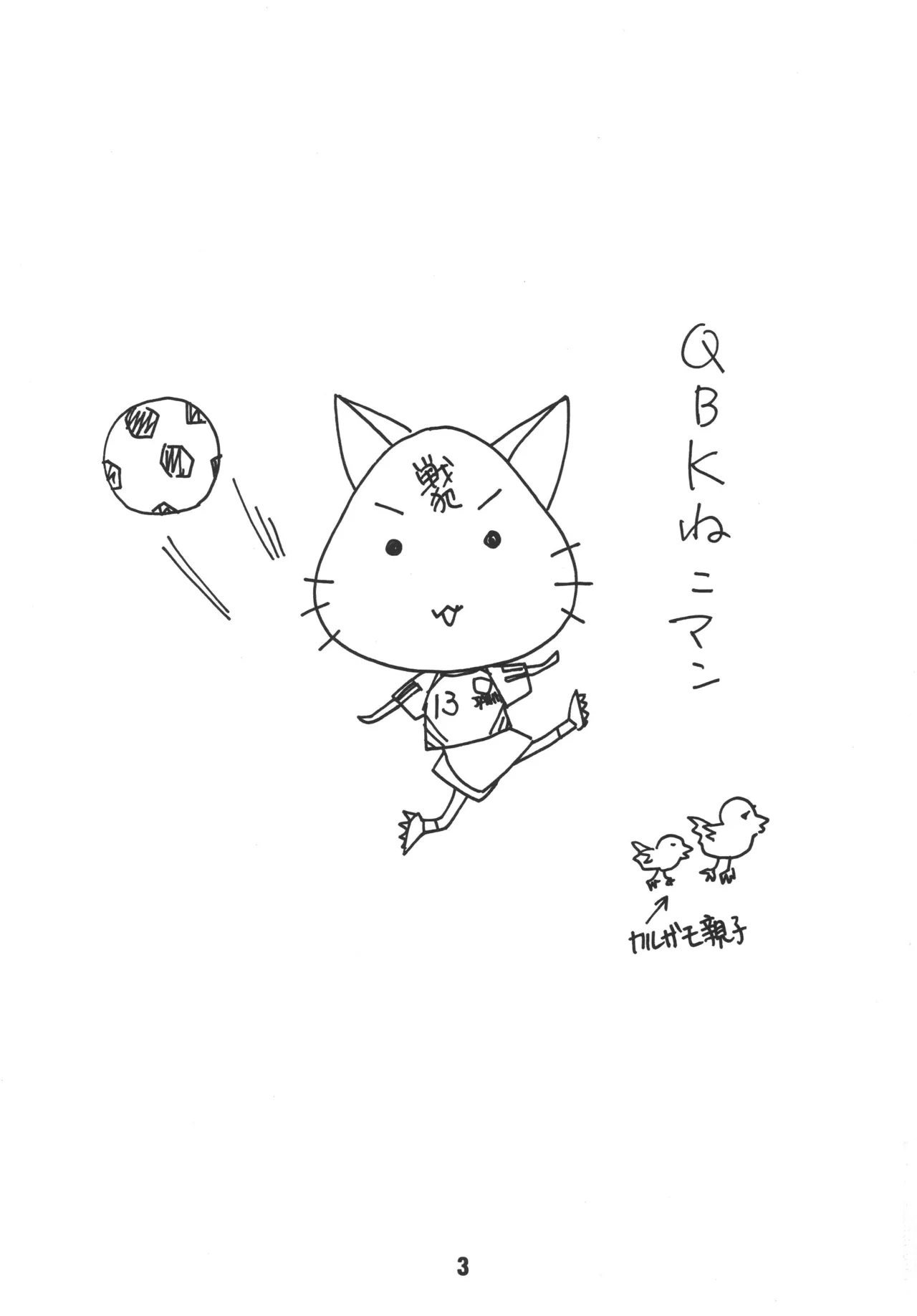 ハルヒックス - page2