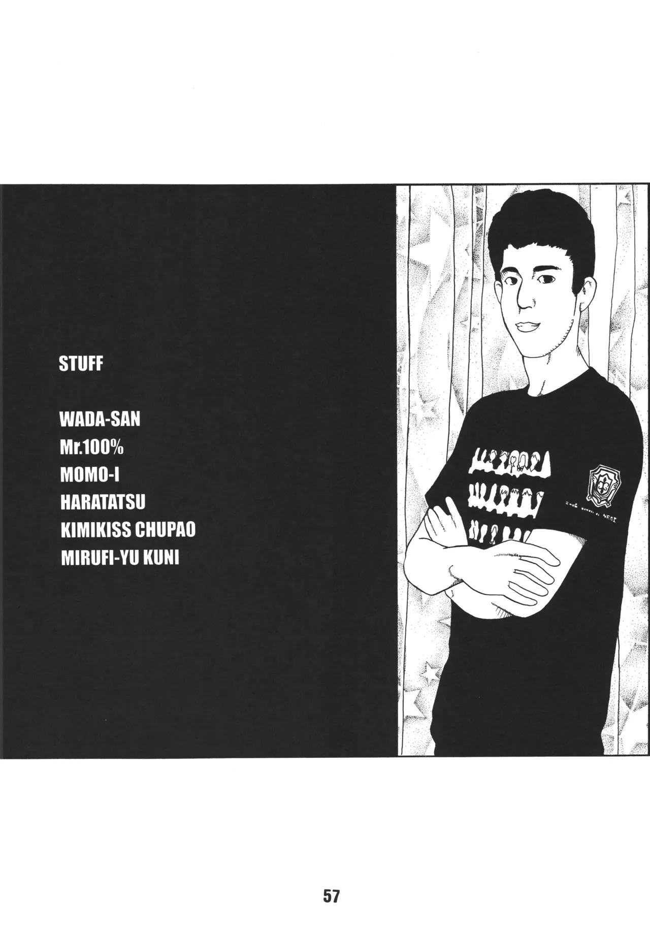 ハルヒックス - page56