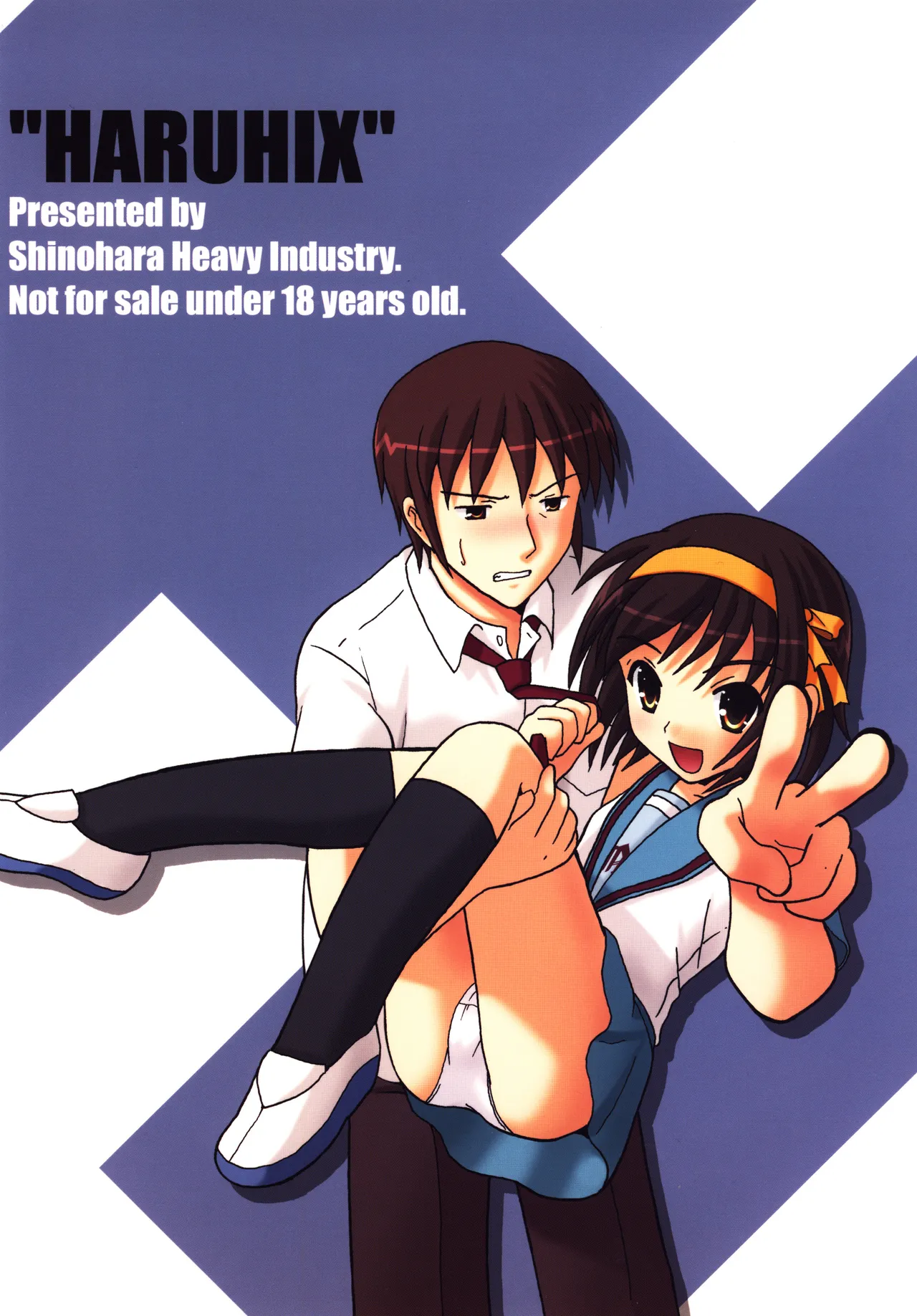 ハルヒックス - page58