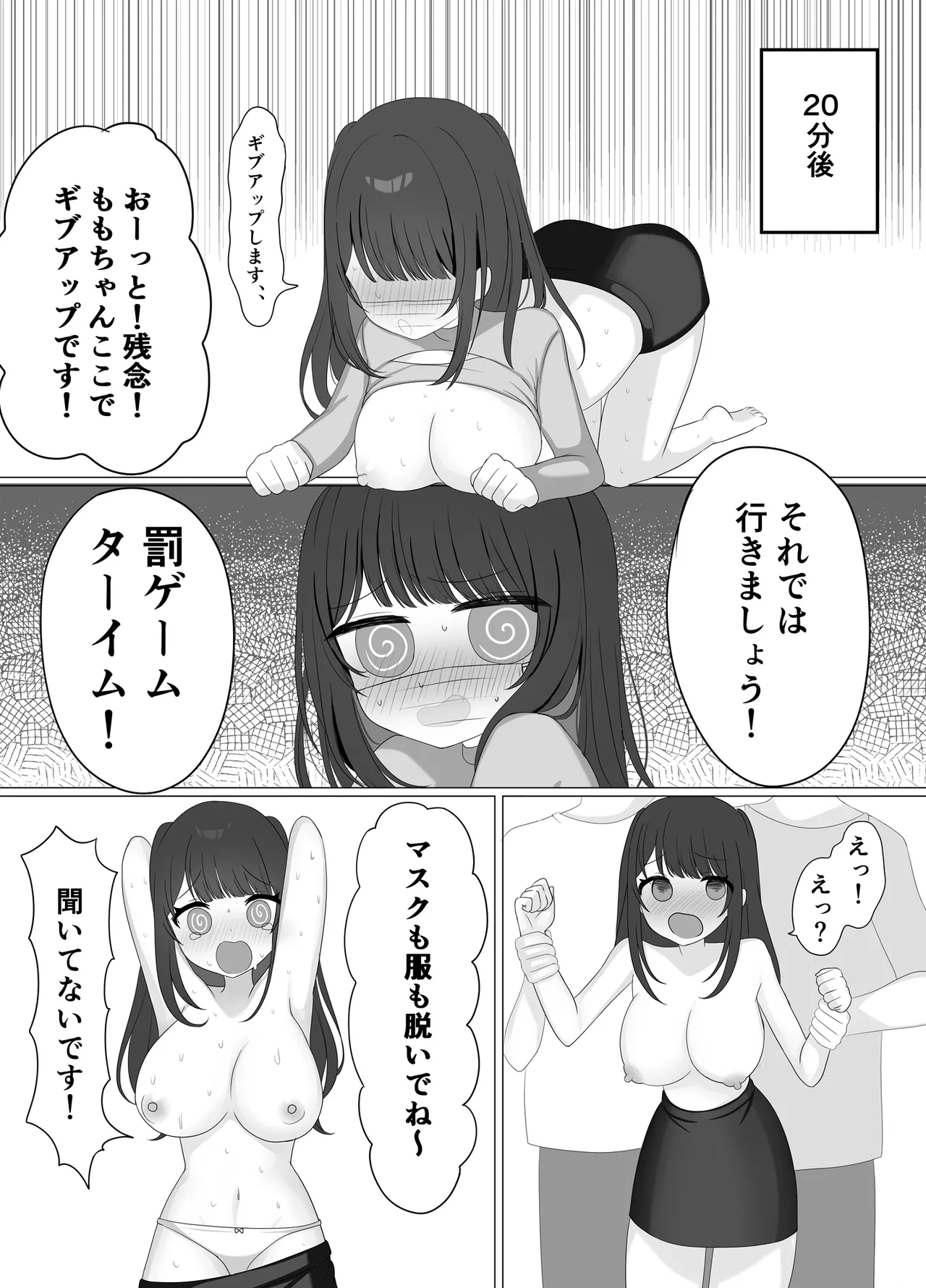 乳首開発生配信♡ - page13
