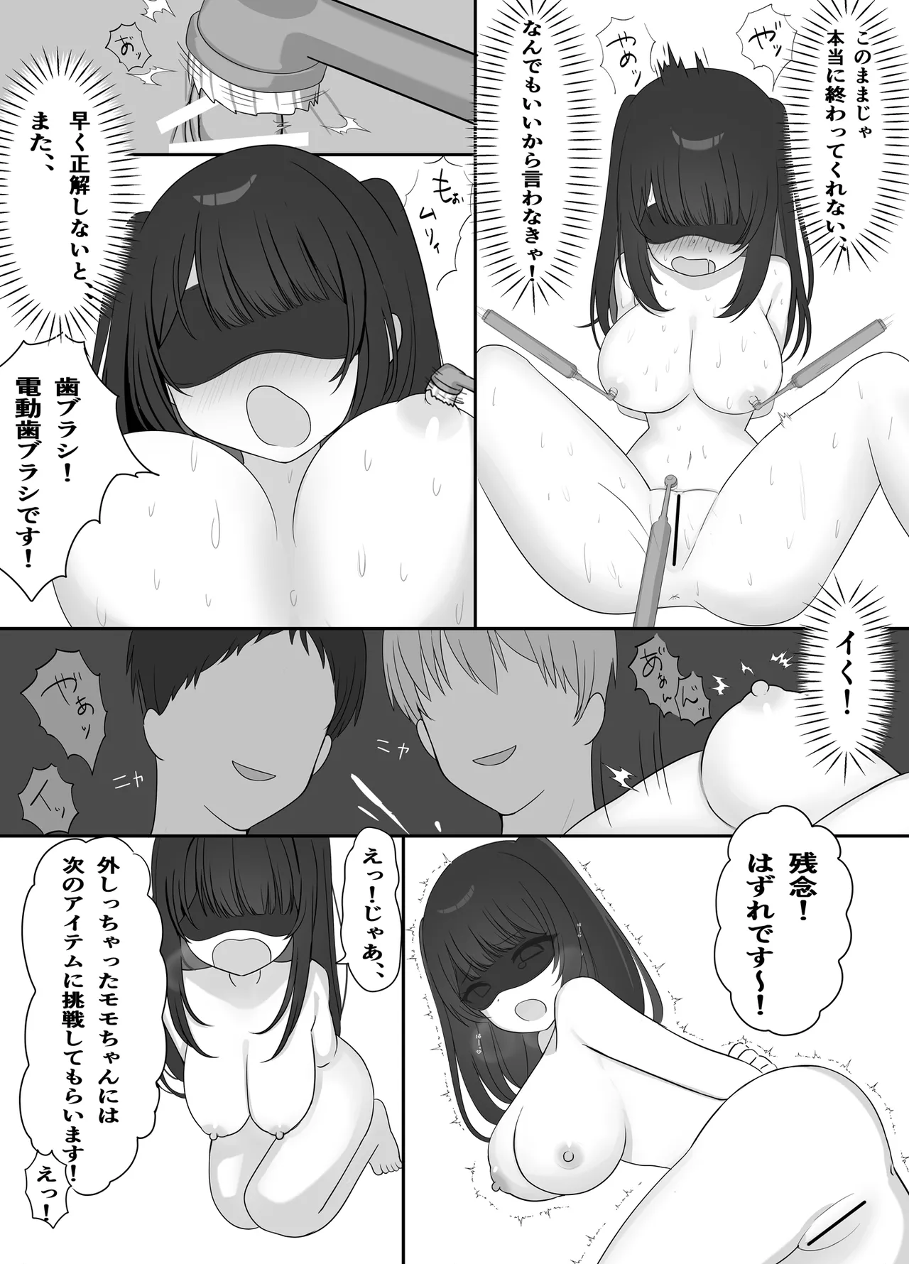 乳首開発生配信♡ - page19