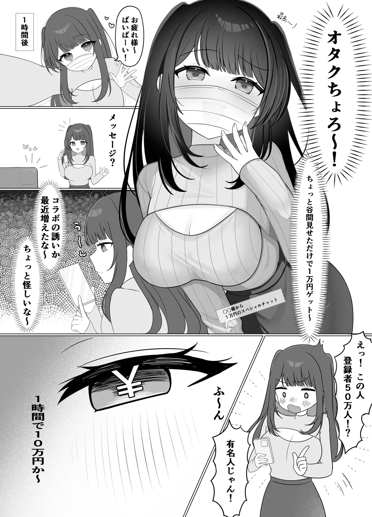乳首開発生配信♡ - page3