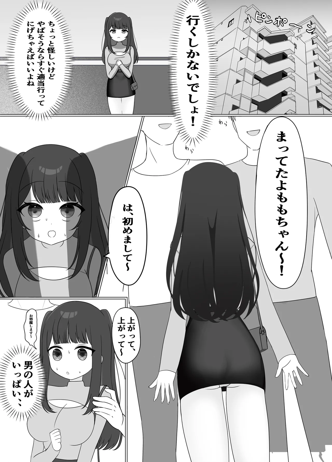 乳首開発生配信♡ - page4