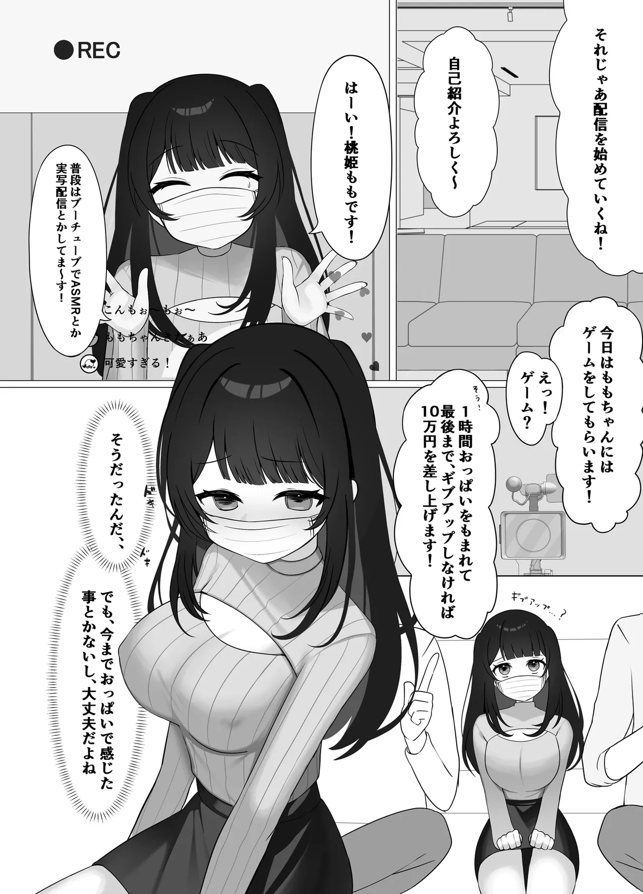 乳首開発生配信♡ - page5