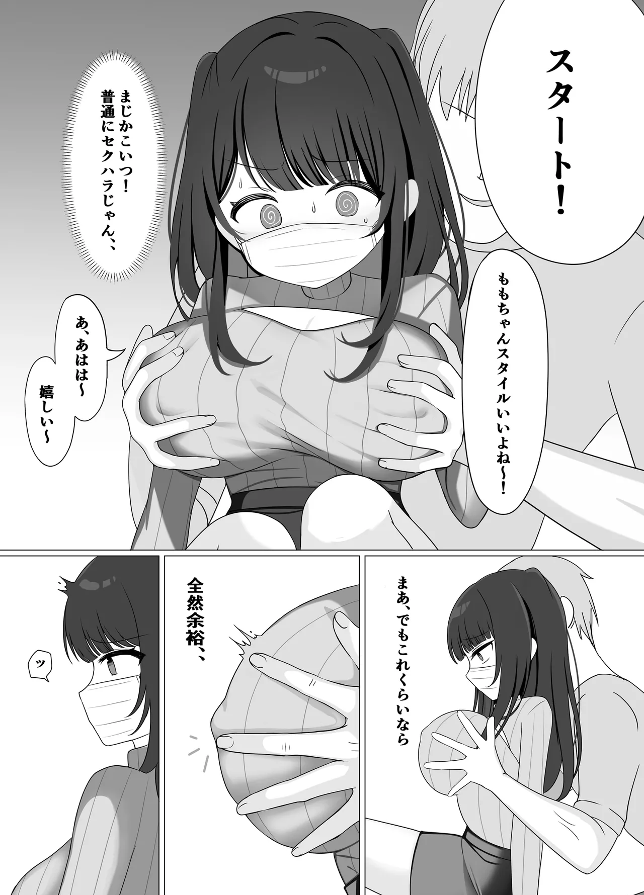 乳首開発生配信♡ - page6