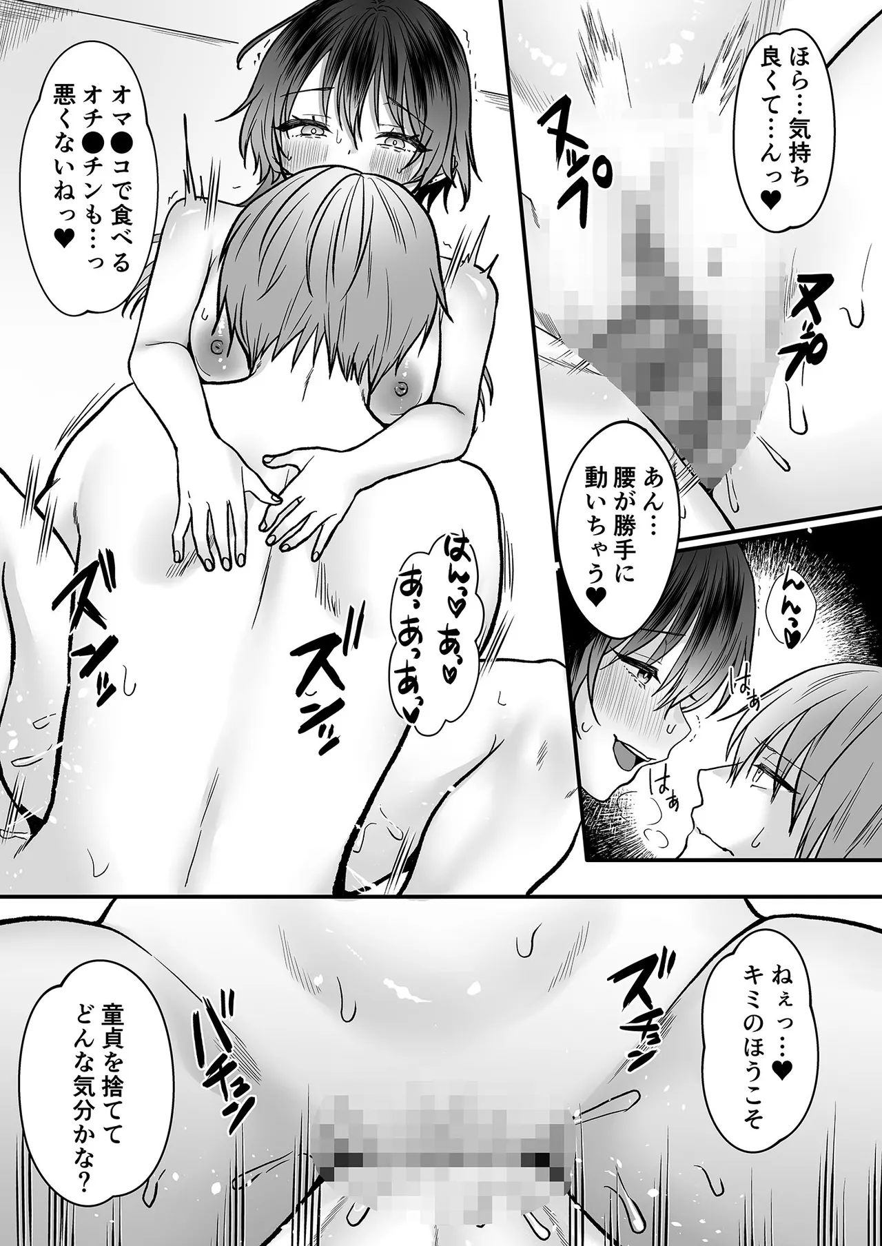 キミだけの特別な愛情表現 －天才女子と秘密を共有するアトリエ－ - page16