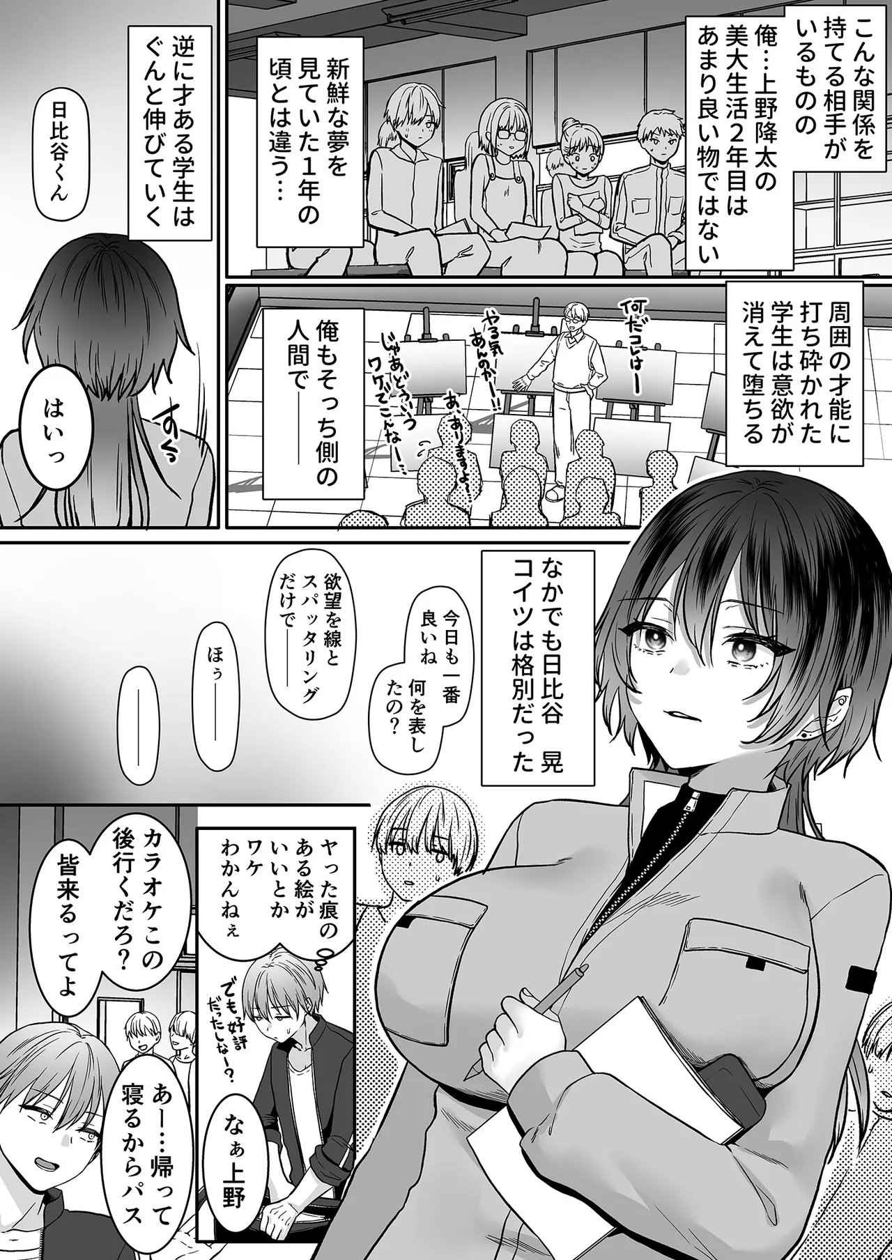 キミだけの特別な愛情表現 －天才女子と秘密を共有するアトリエ－ - page5