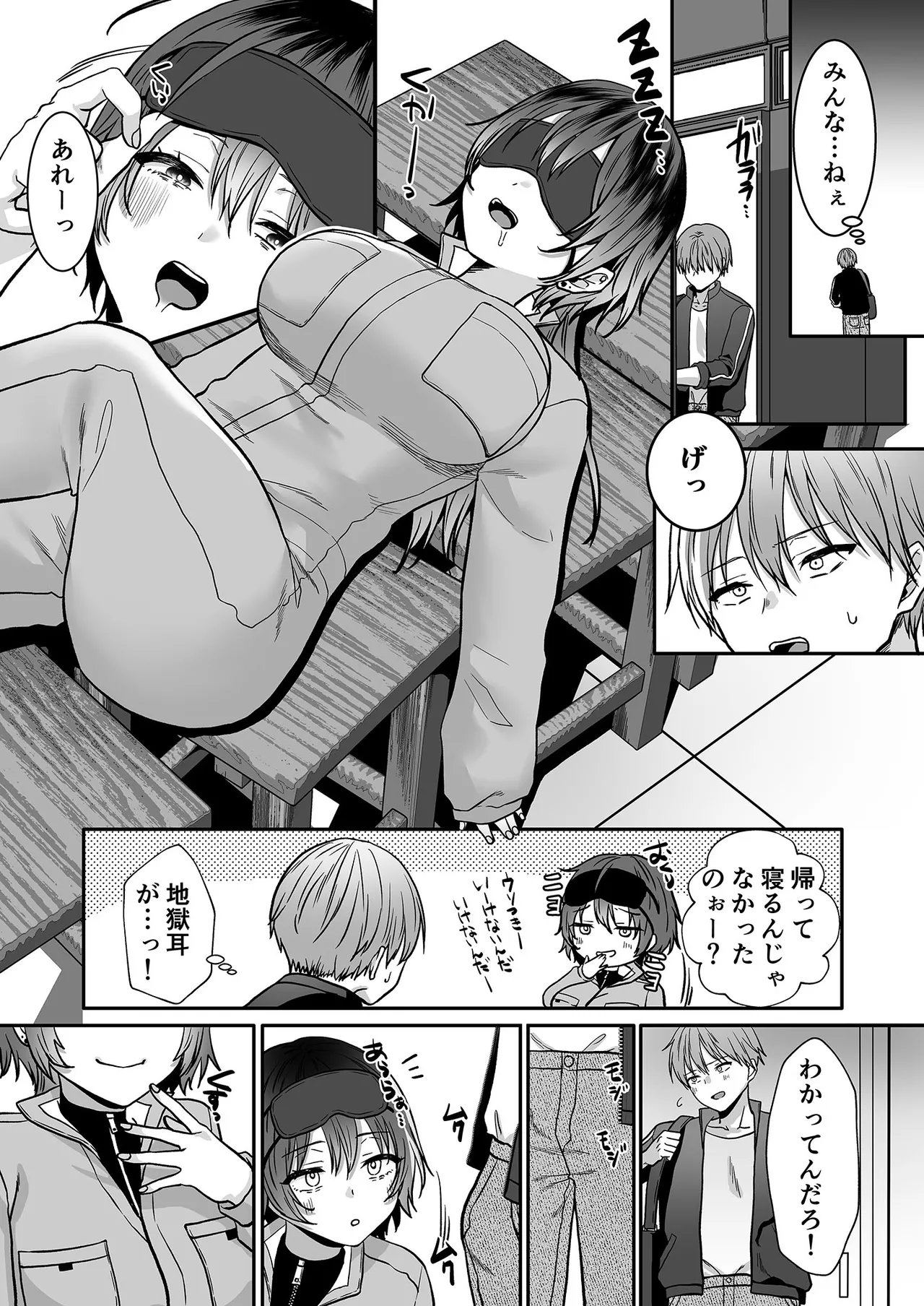 キミだけの特別な愛情表現 －天才女子と秘密を共有するアトリエ－ - page6