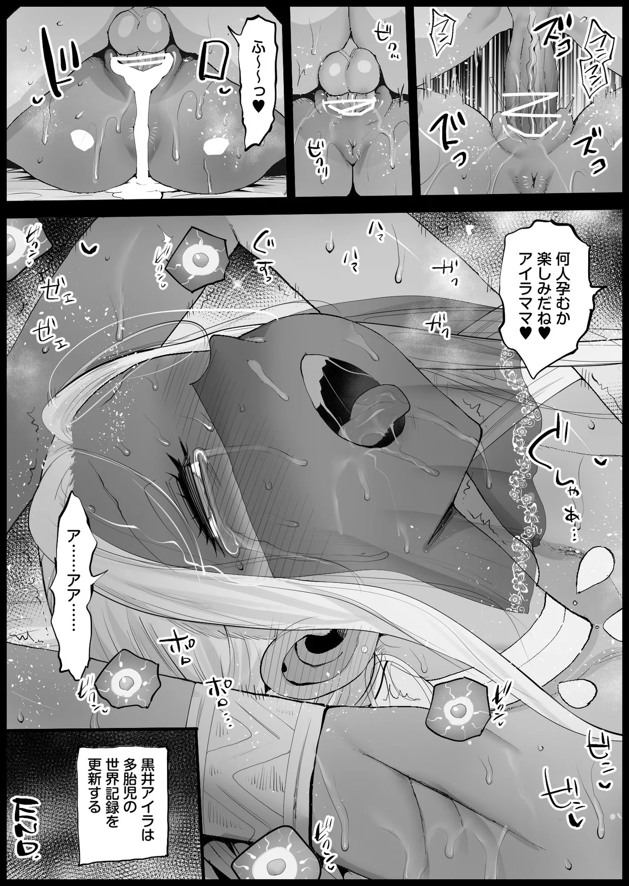 強制援交 アイラの一番アブナイ日 - page8