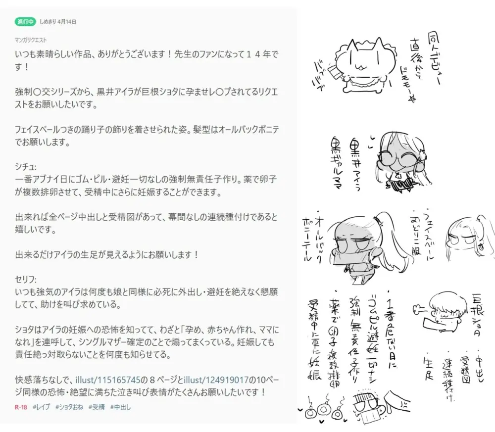 強制援交 アイラの一番アブナイ日 - page9