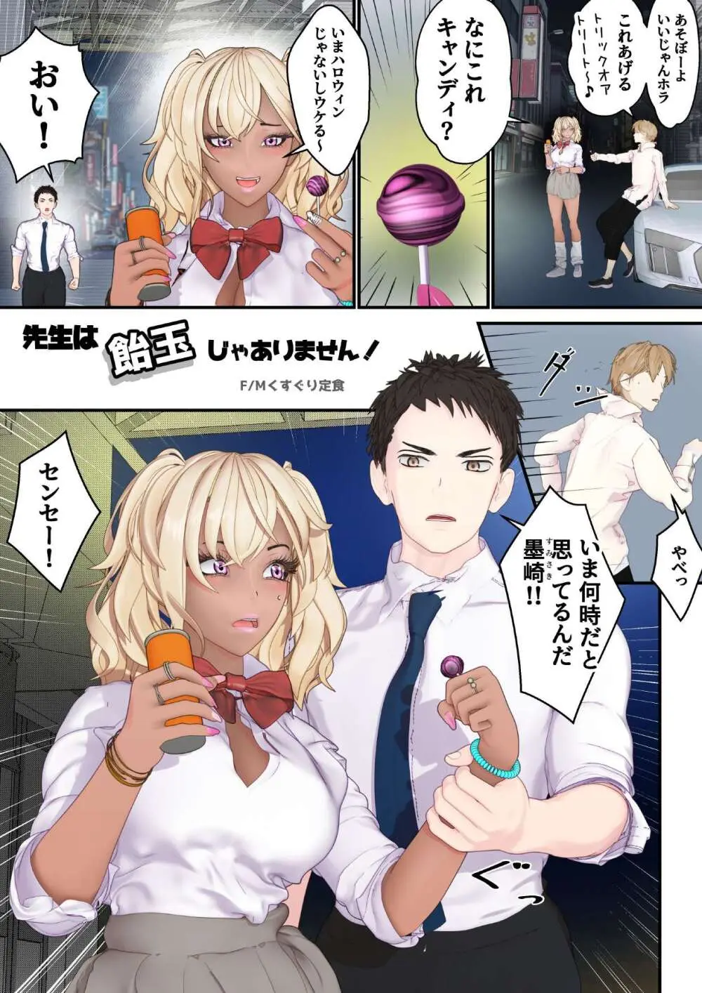 MM92号 食欲 性欲 征服欲 - page14