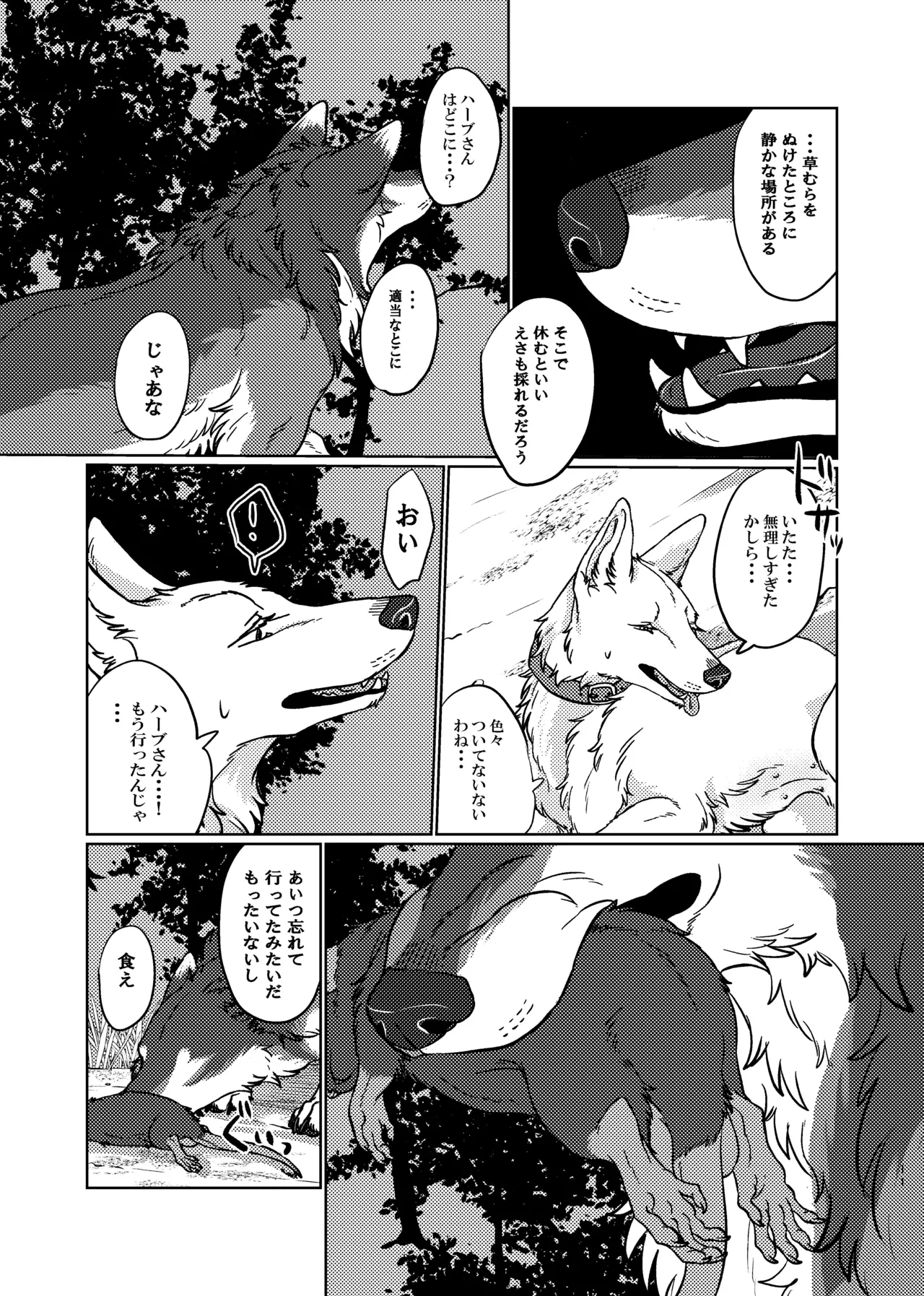 ETERNAL FIRST - page10