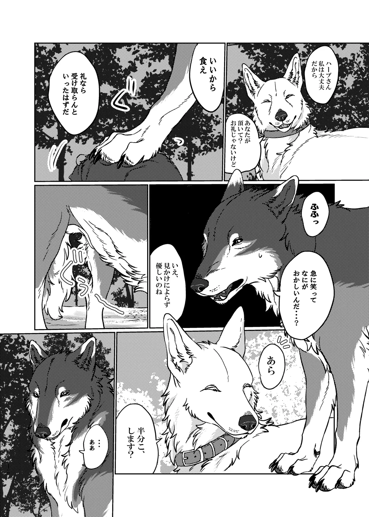ETERNAL FIRST - page11