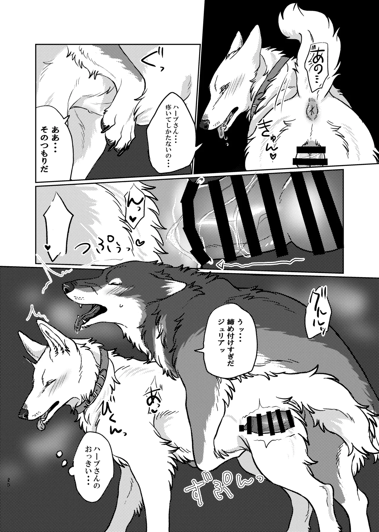 ETERNAL FIRST - page19