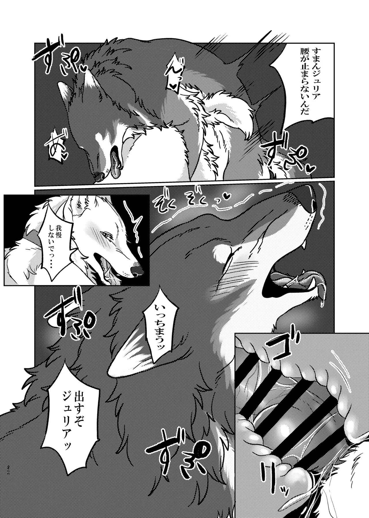 ETERNAL FIRST - page21