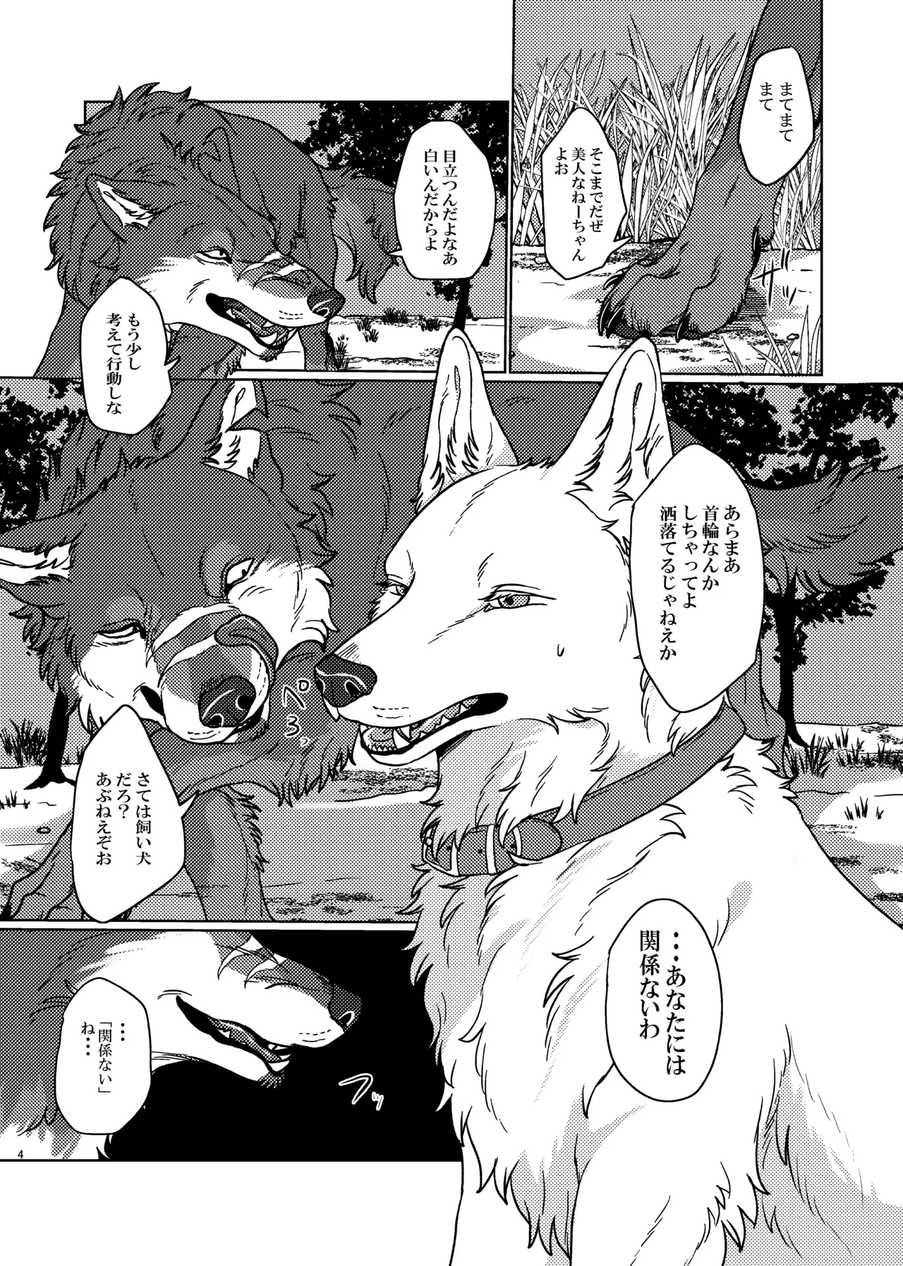 ETERNAL FIRST - page3
