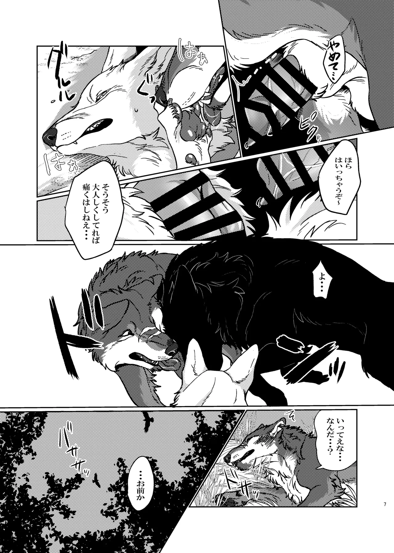 ETERNAL FIRST - page6