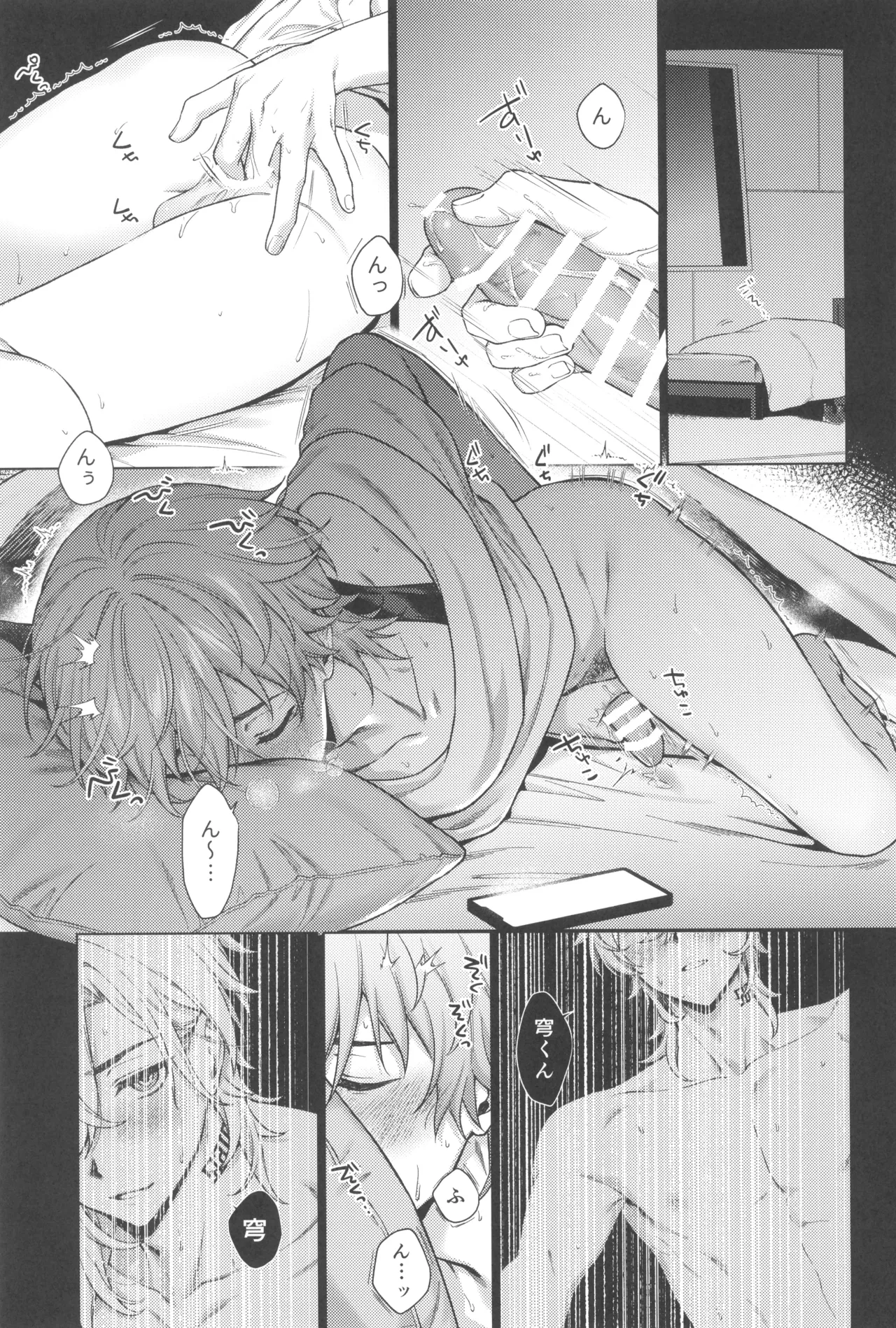 地獄の中で明星は瞬く - page3