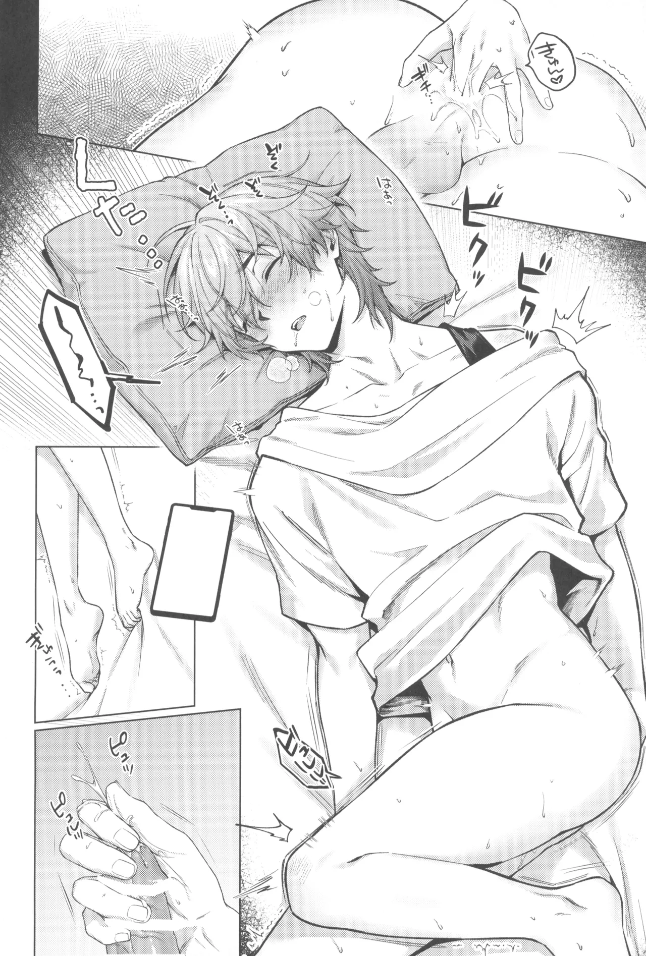 地獄の中で明星は瞬く - page4