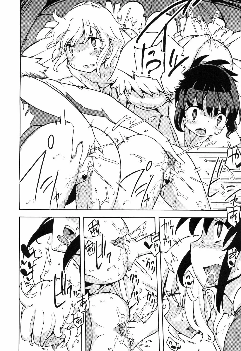 人生ゲーム Alter IV - page11