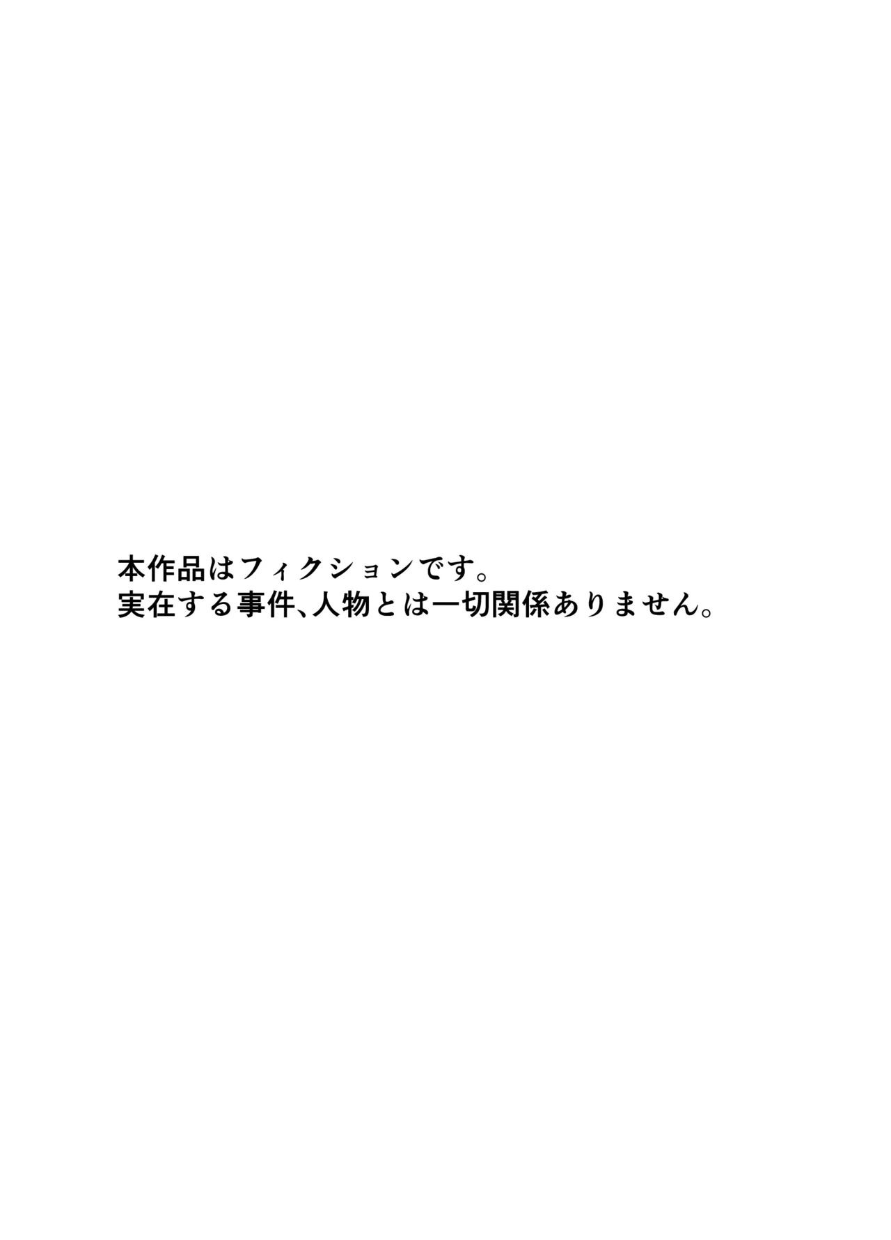 ショタコンに目を付けられたいじめ加害者少年の末路 - page2