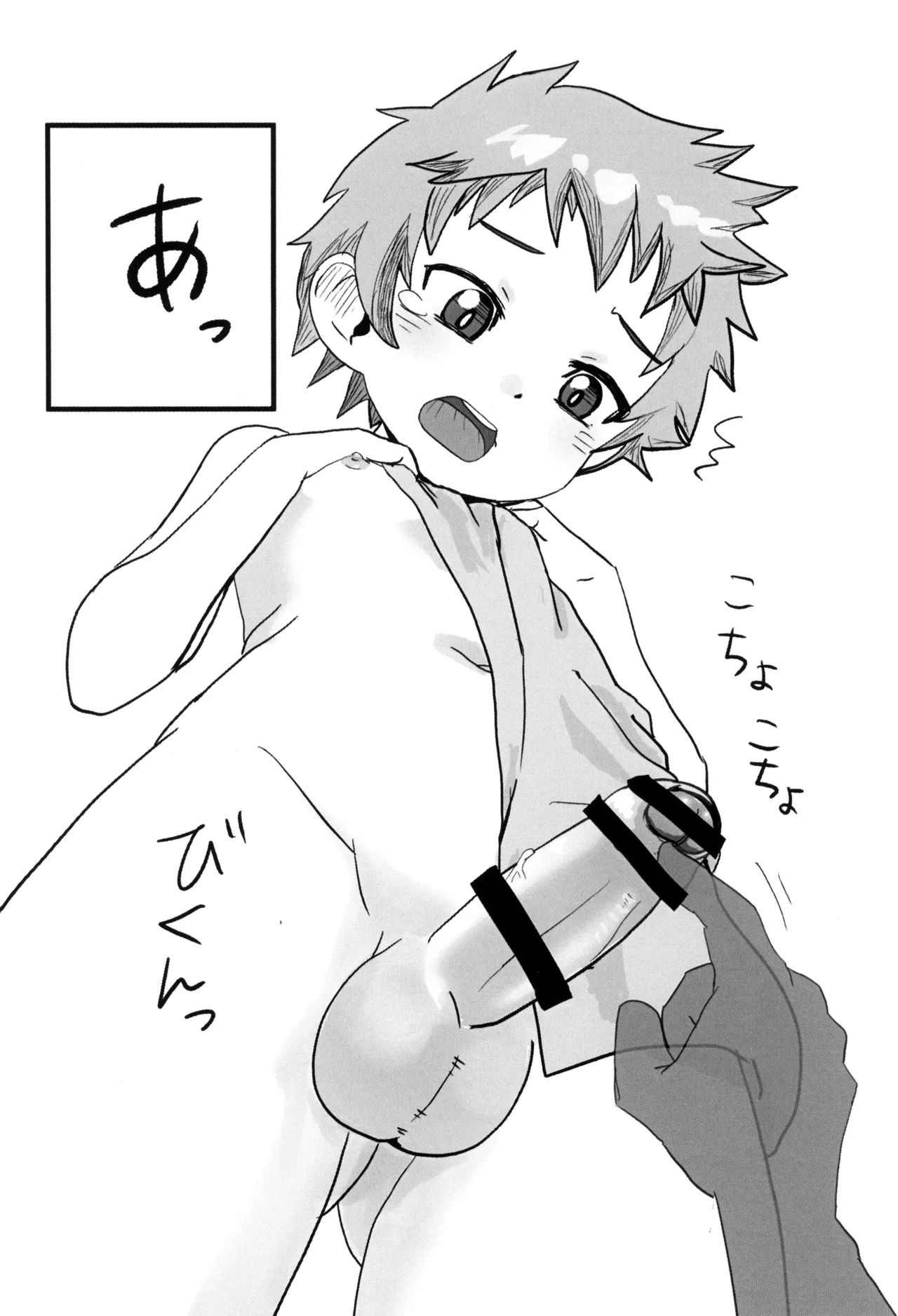 NUPUNUPUNUP!! - page10