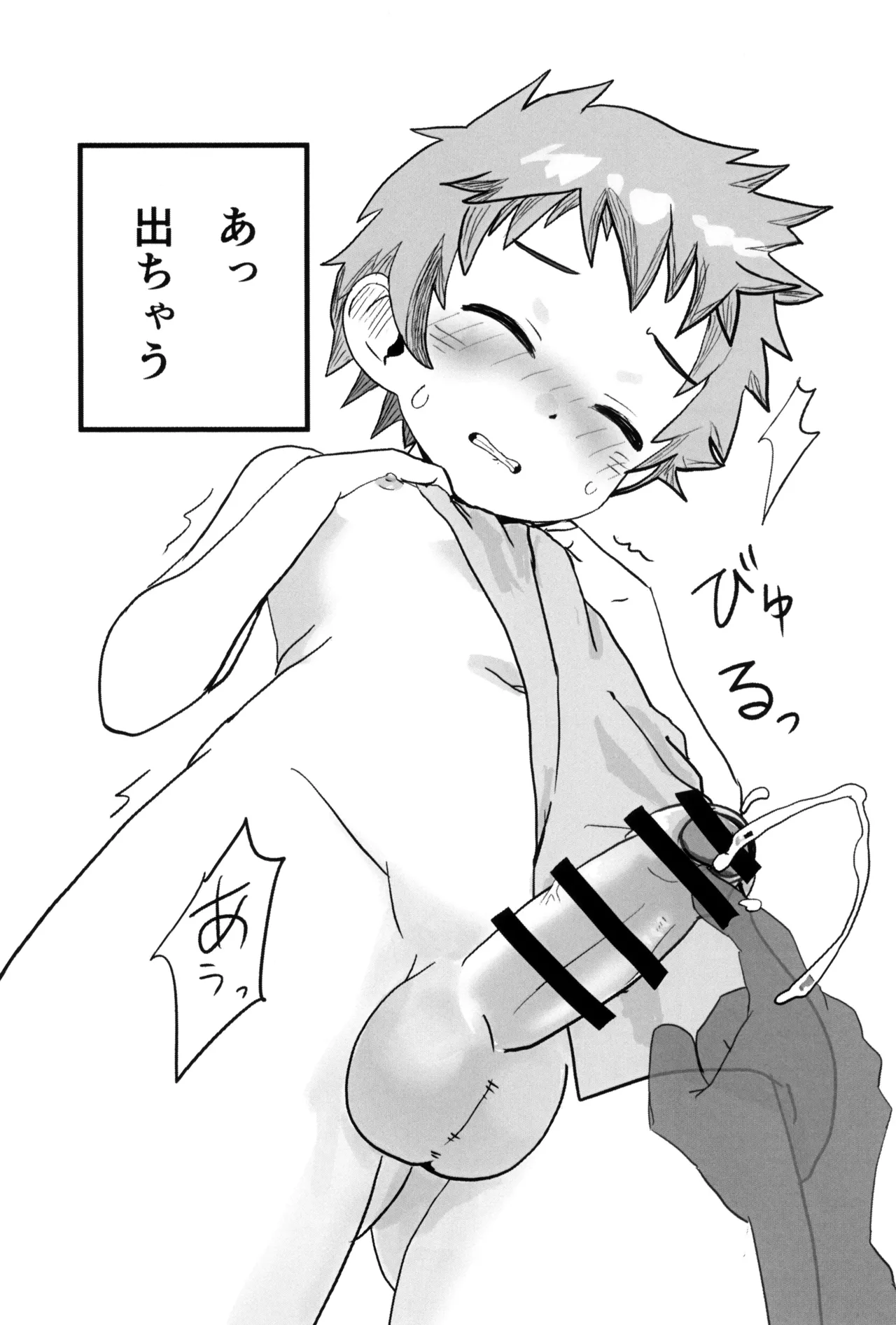 NUPUNUPUNUP!! - page11