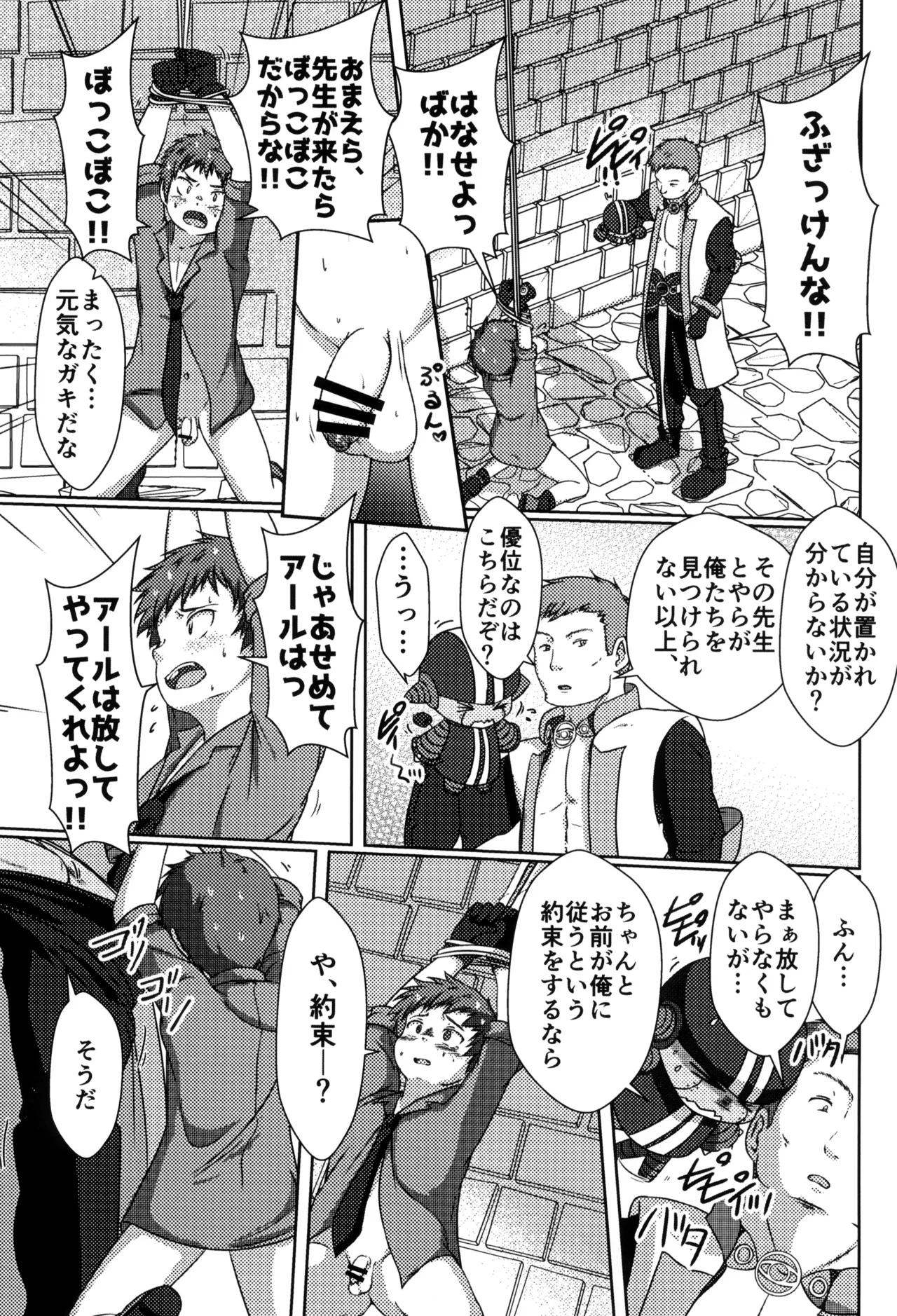 NUPUNUPUNUP!! - page13