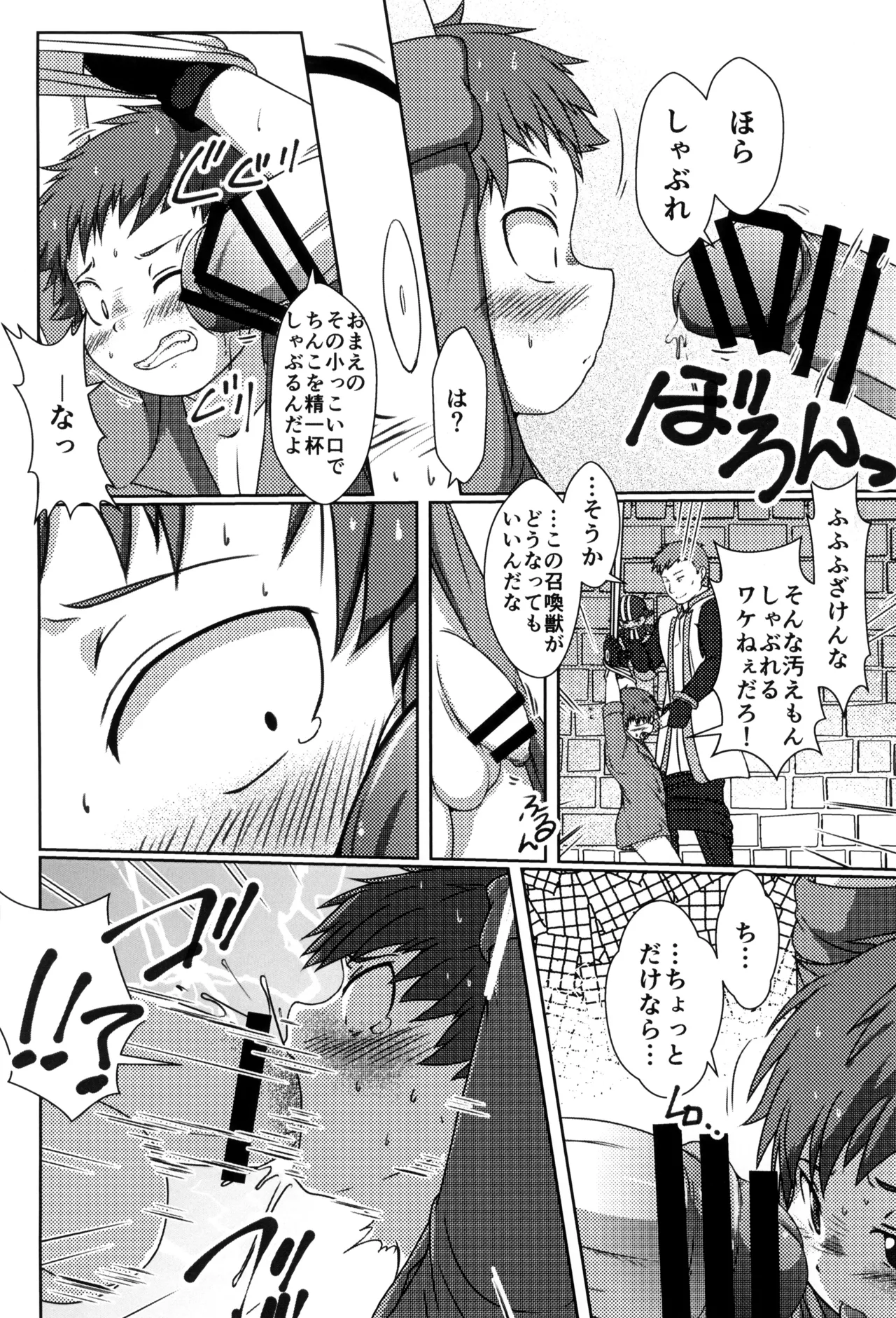 NUPUNUPUNUP!! - page14