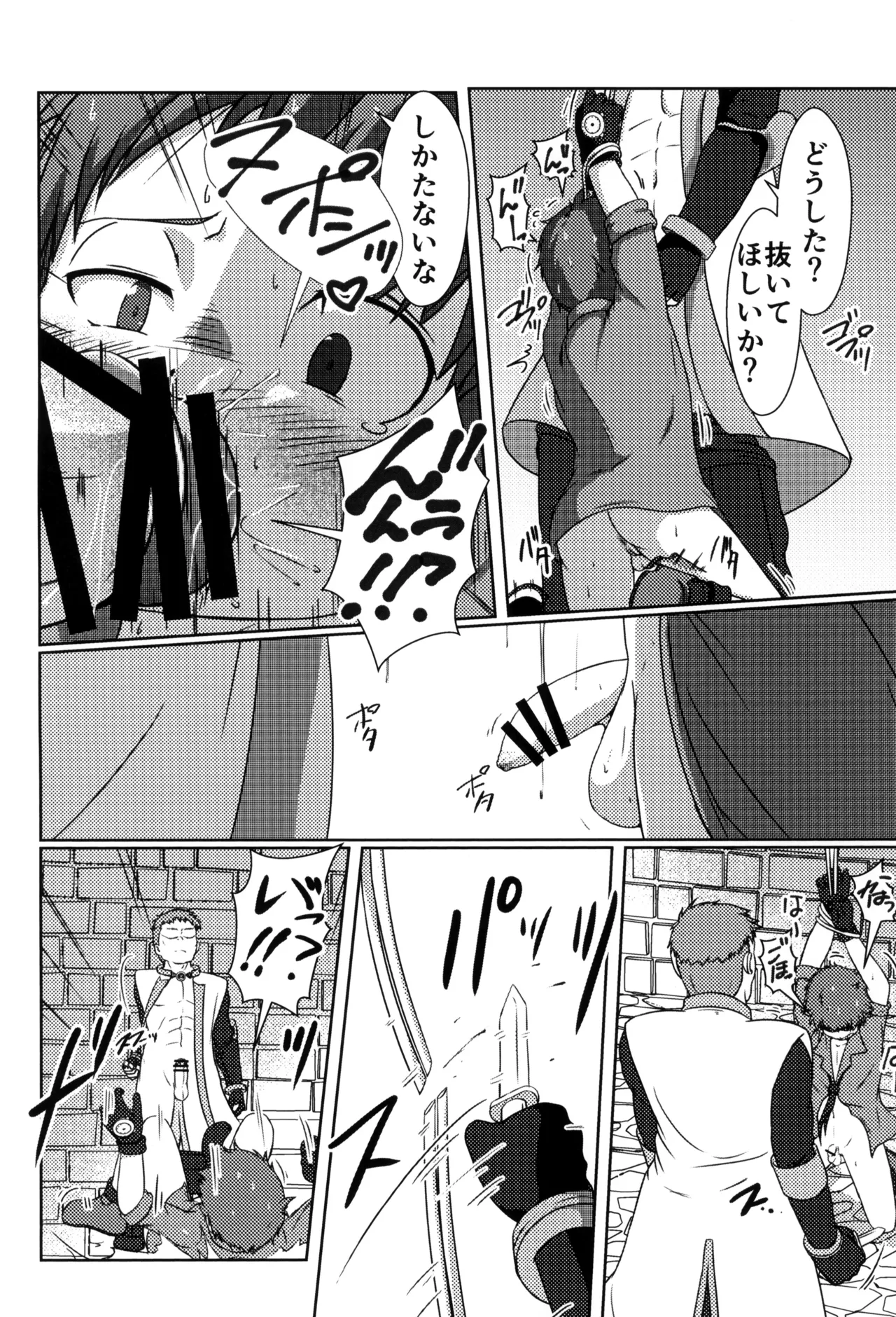 NUPUNUPUNUP!! - page16