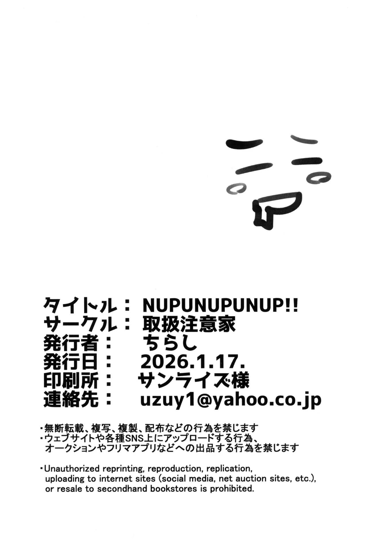 NUPUNUPUNUP!! - page30