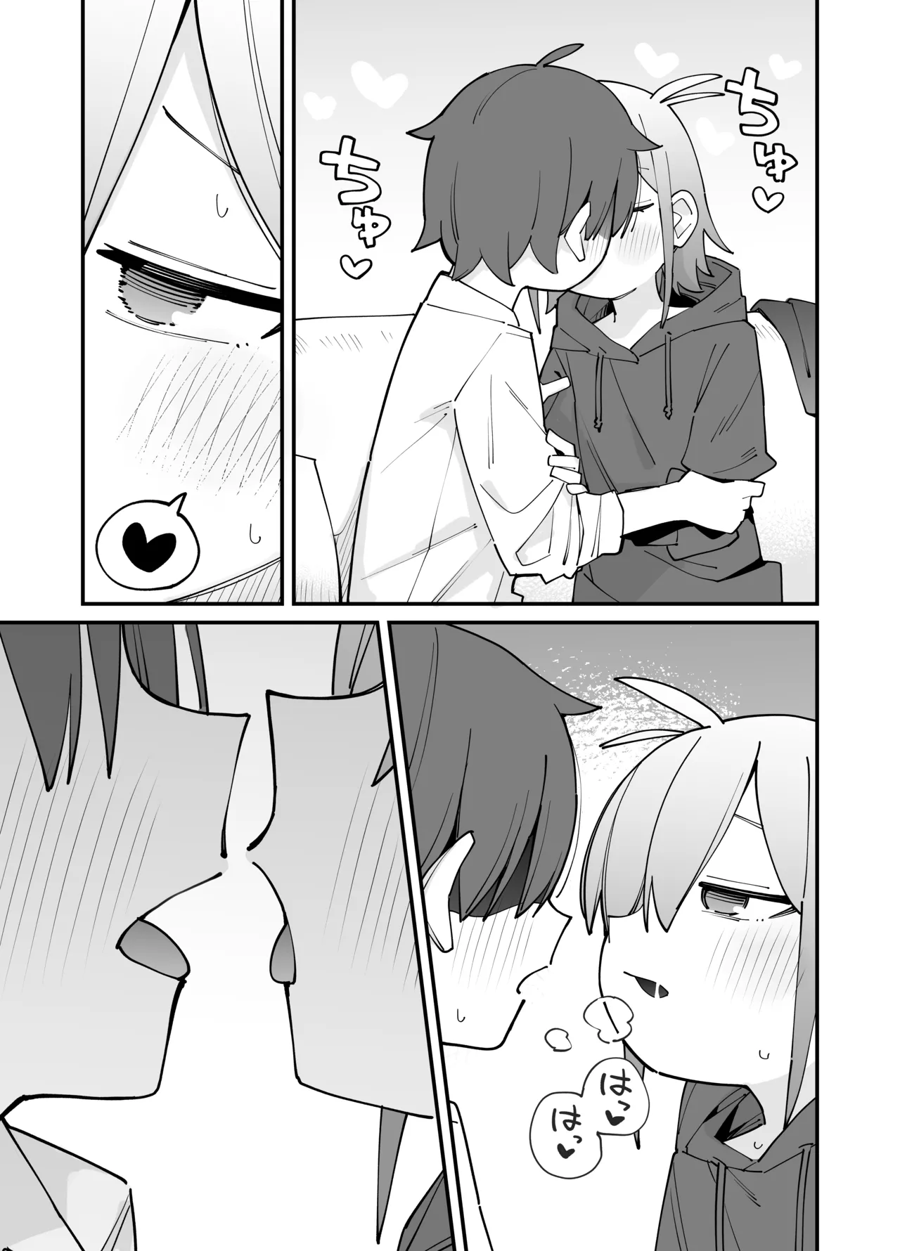 幼馴染とあまあまとろとろえっち - page10