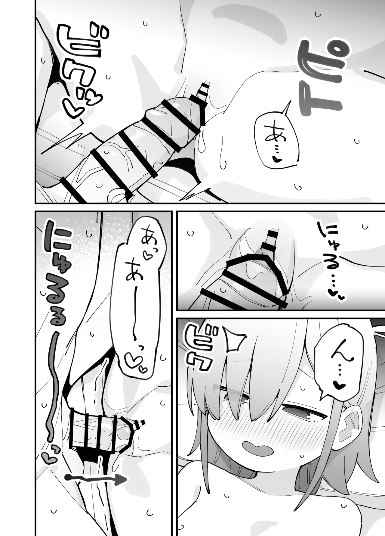 幼馴染とあまあまとろとろえっち - page25