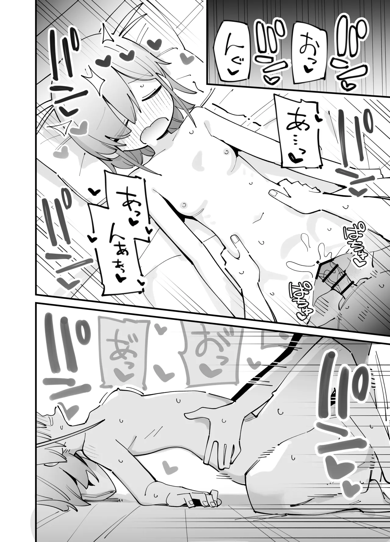 幼馴染とあまあまとろとろえっち - page31