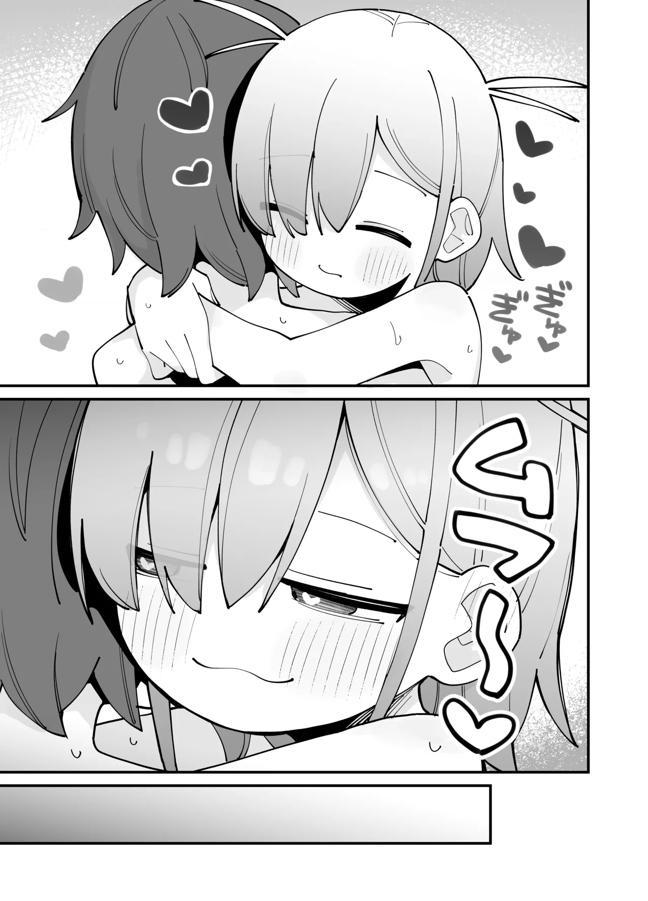 幼馴染とあまあまとろとろえっち - page36