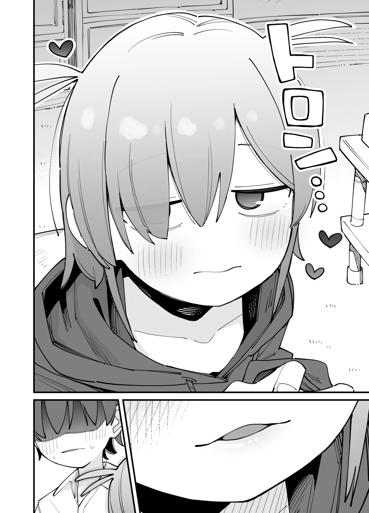 幼馴染とあまあまとろとろえっち - page7
