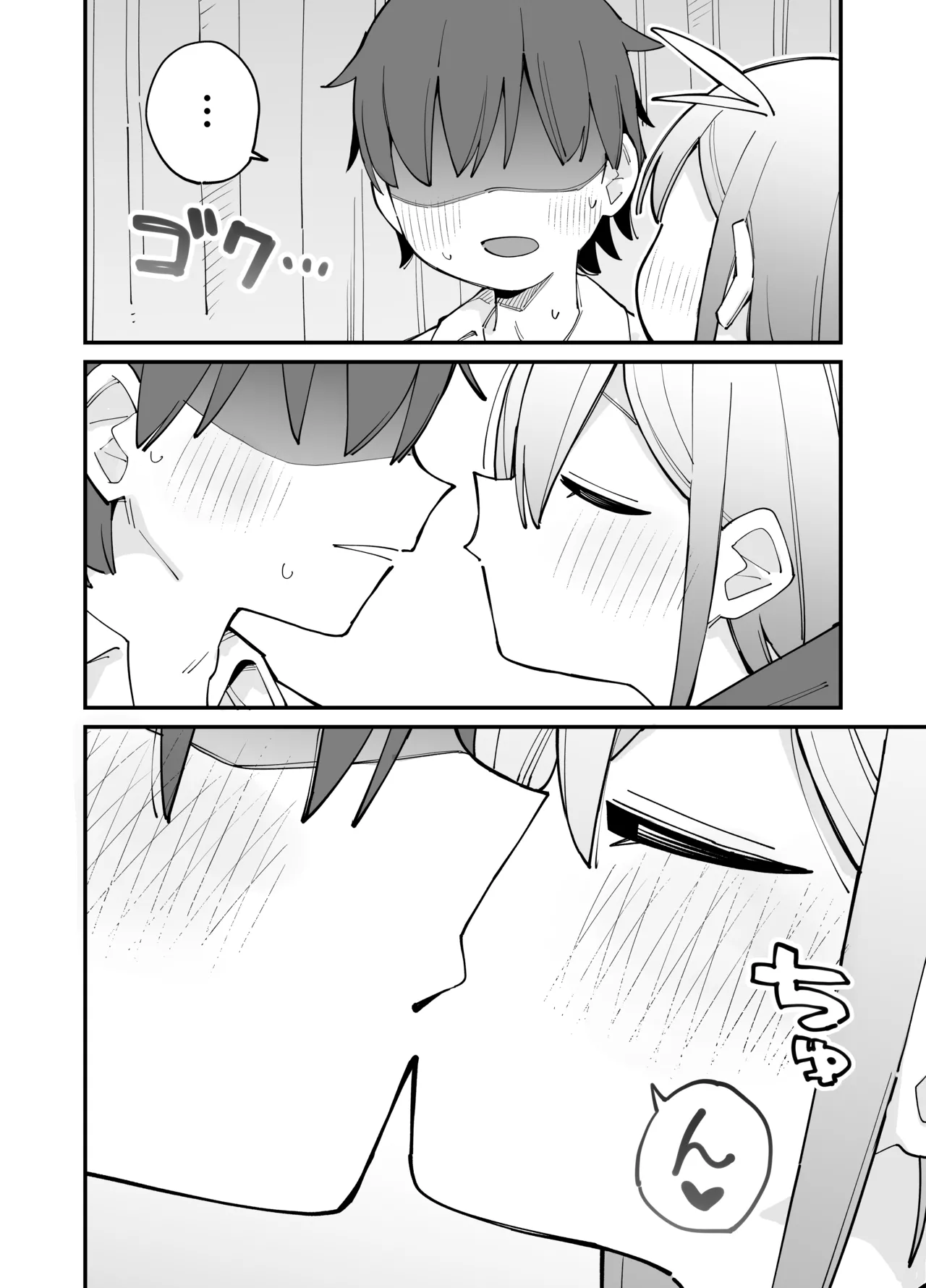 幼馴染とあまあまとろとろえっち - page9
