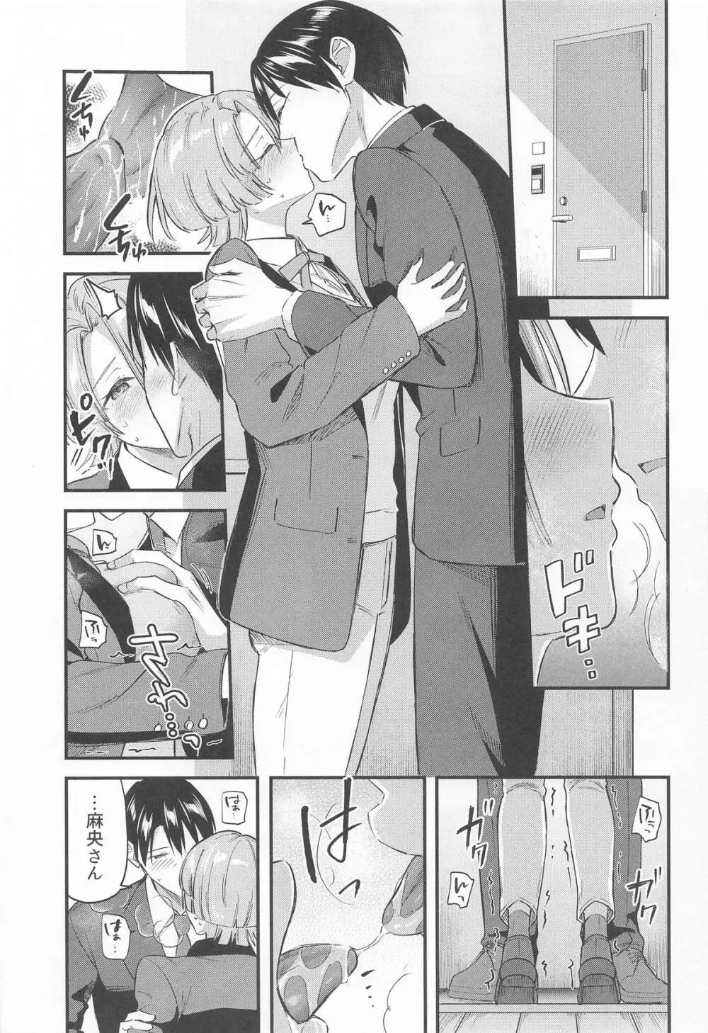 やっぱり負けちゃう麻央センパイ - page6