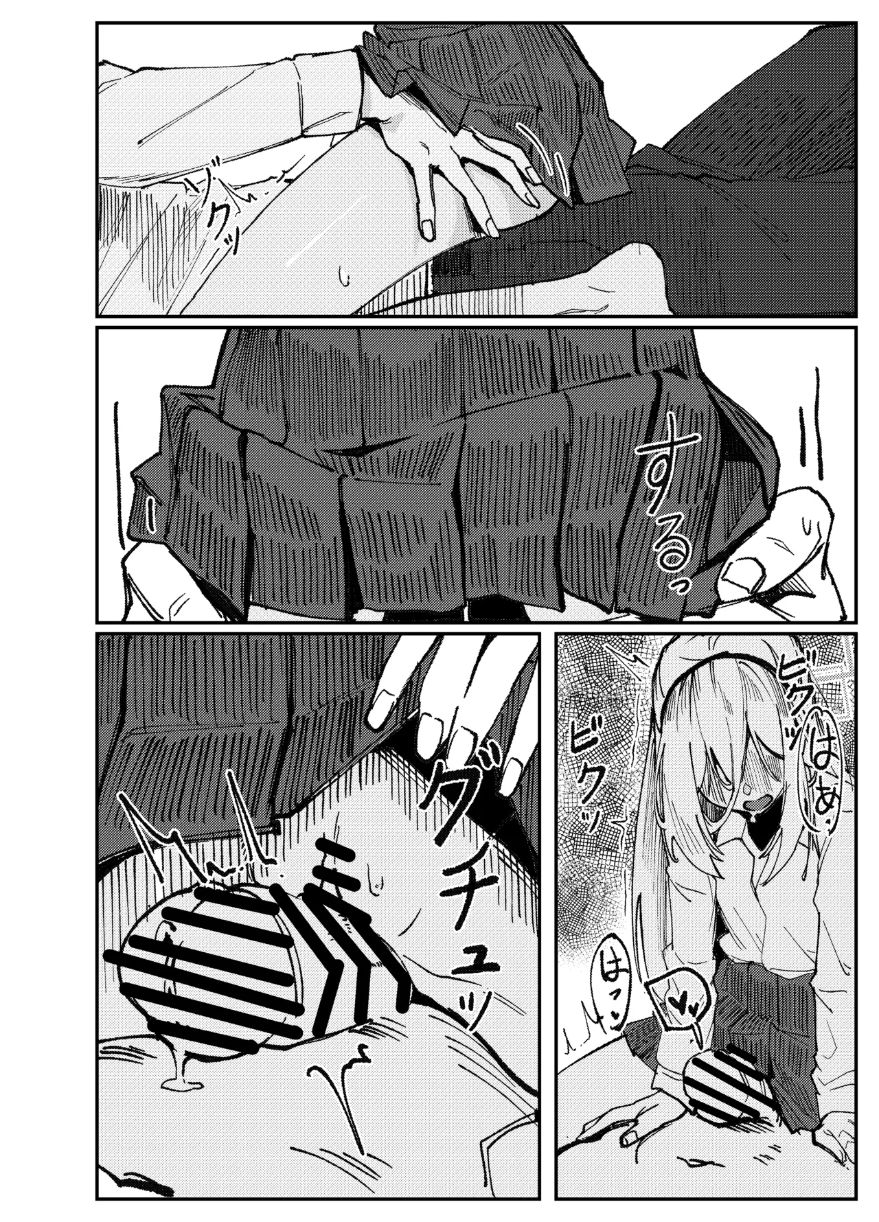 ケイちゃんモノクロ漫画４ページ - page2